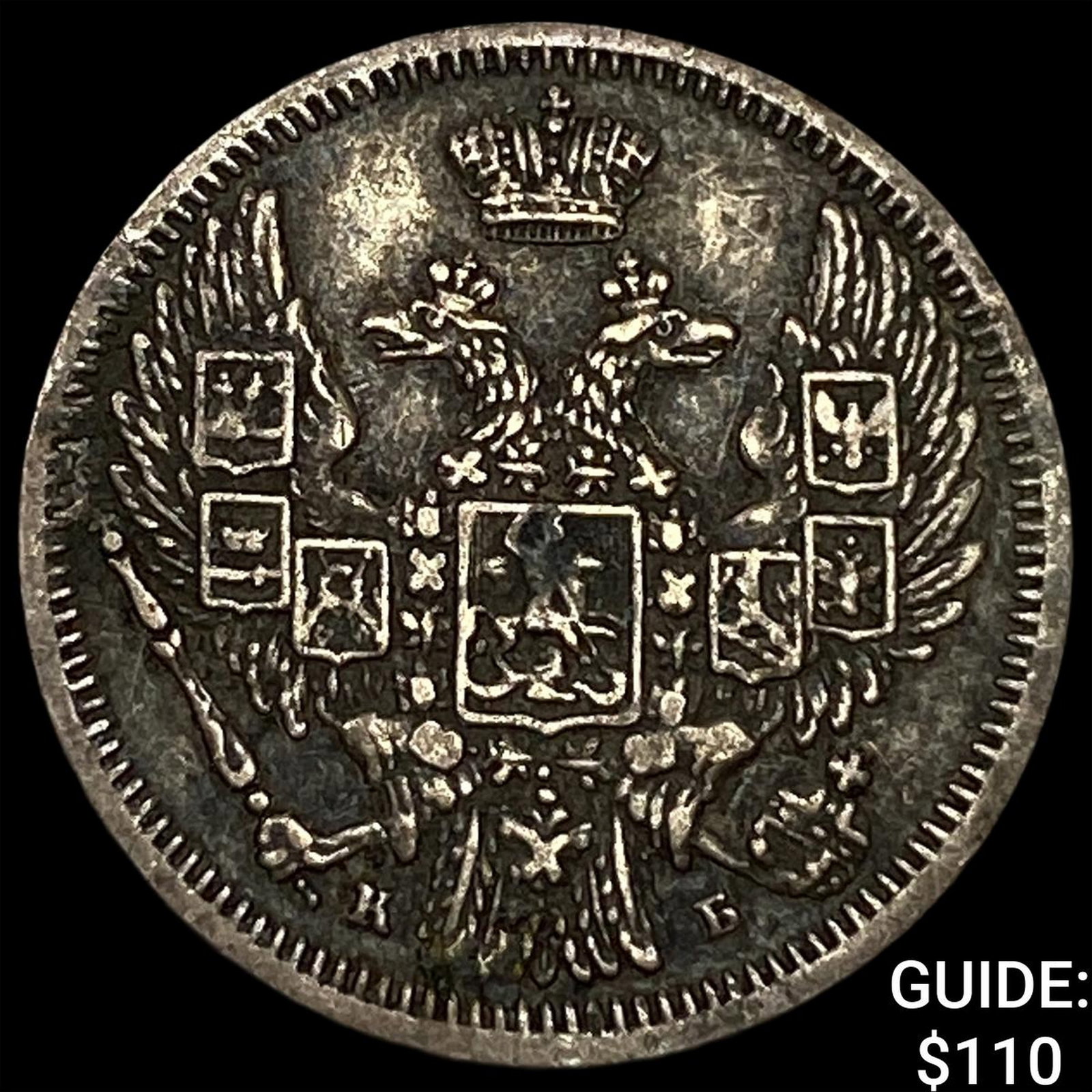 1845 Russia Silver 10 Kopeks (1 of 2)