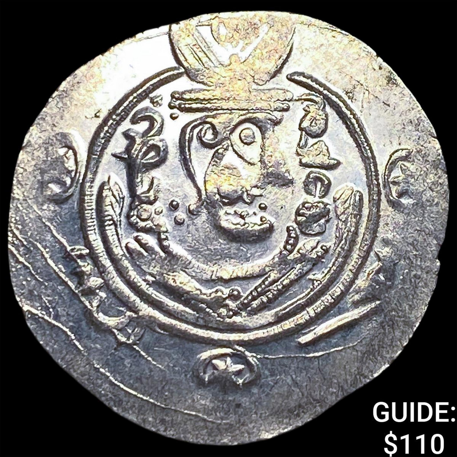 Tabaristan 780-796 AD Silver Hemidrachm UNCIRCULATED (1 of 2)