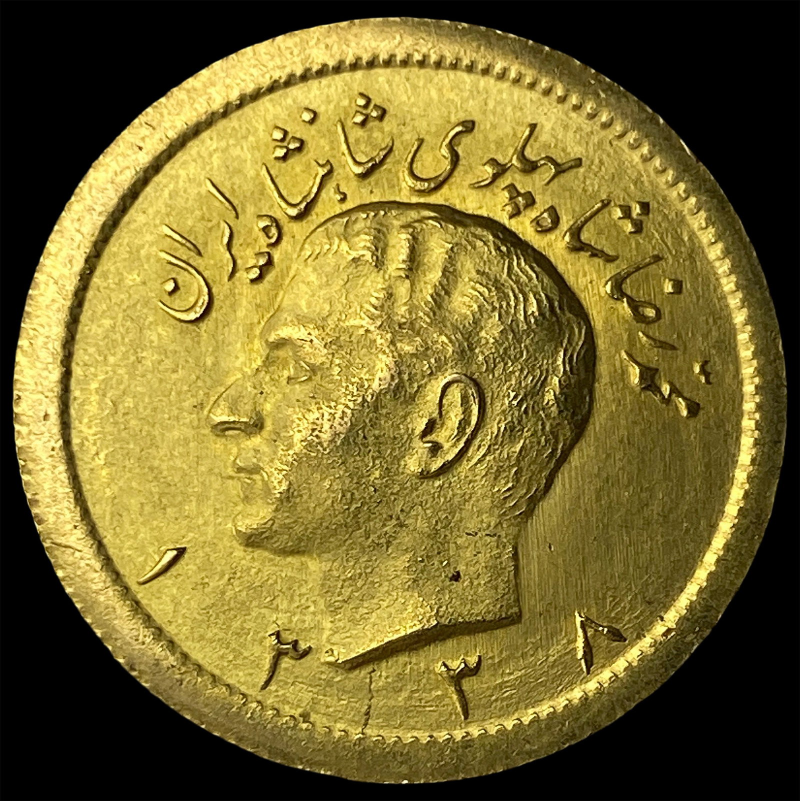 Iran 1 Pahlavi Gold Coin 1949 (SH 1328) GEM BU: Iran 1 Pahlavi Gold Coin 1949 (SH 1328) GEM BU