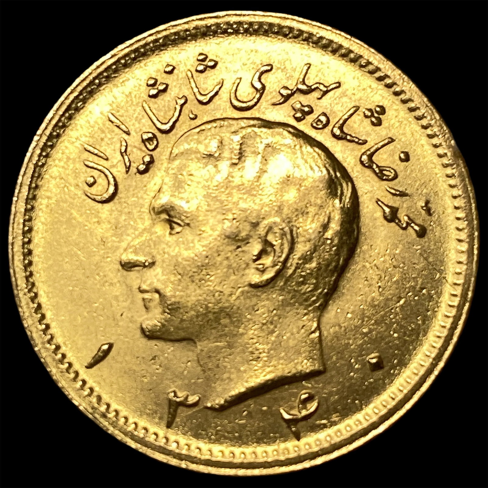 Iran 1 Pahlavi Gold Coin (Reza Shah) GEM BU (1 of 2)