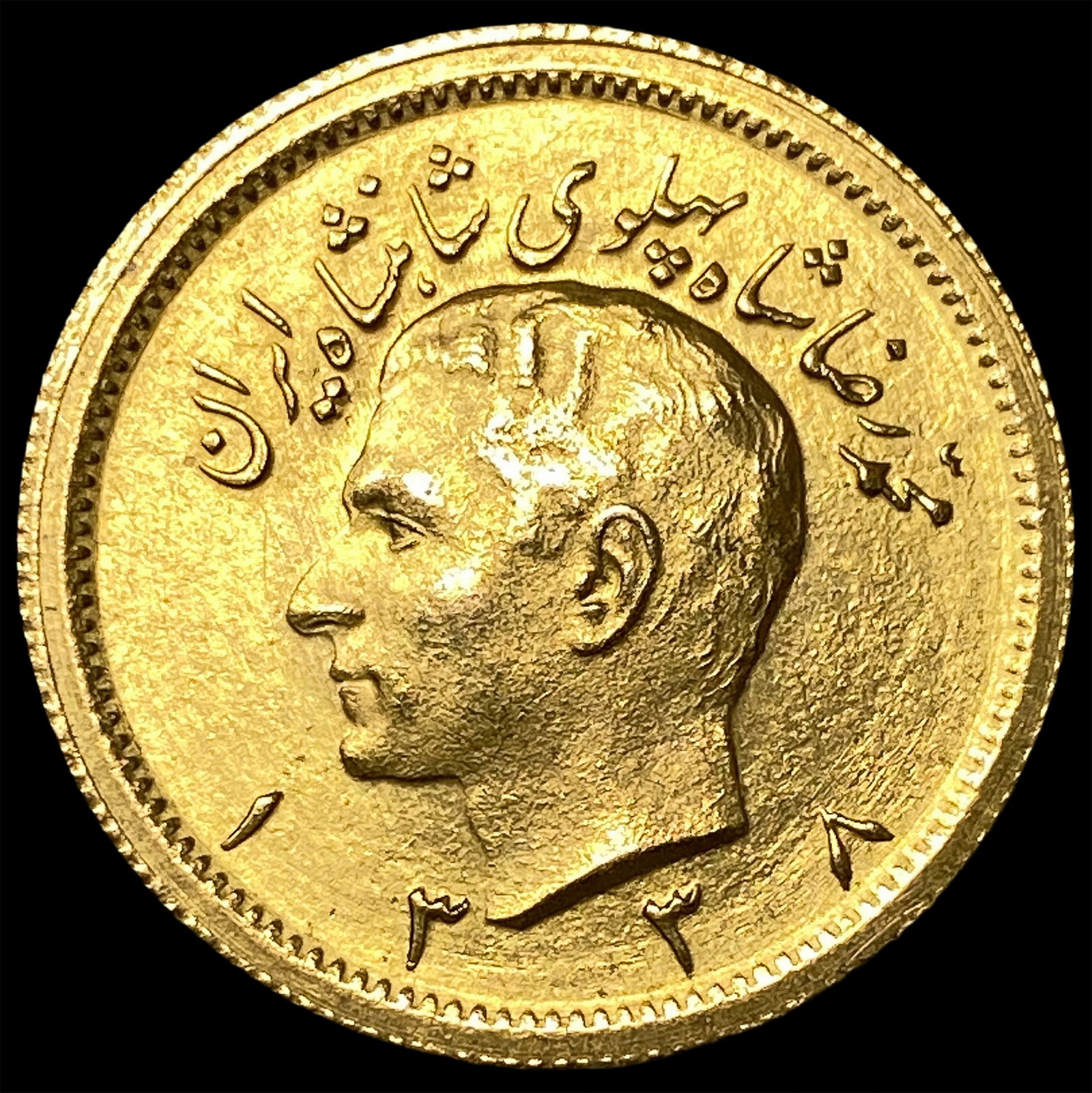 Iran Gold 1 Pahlavi 1938 GEM BU: Iran Gold 1 Pahlavi 1938 GEM BU