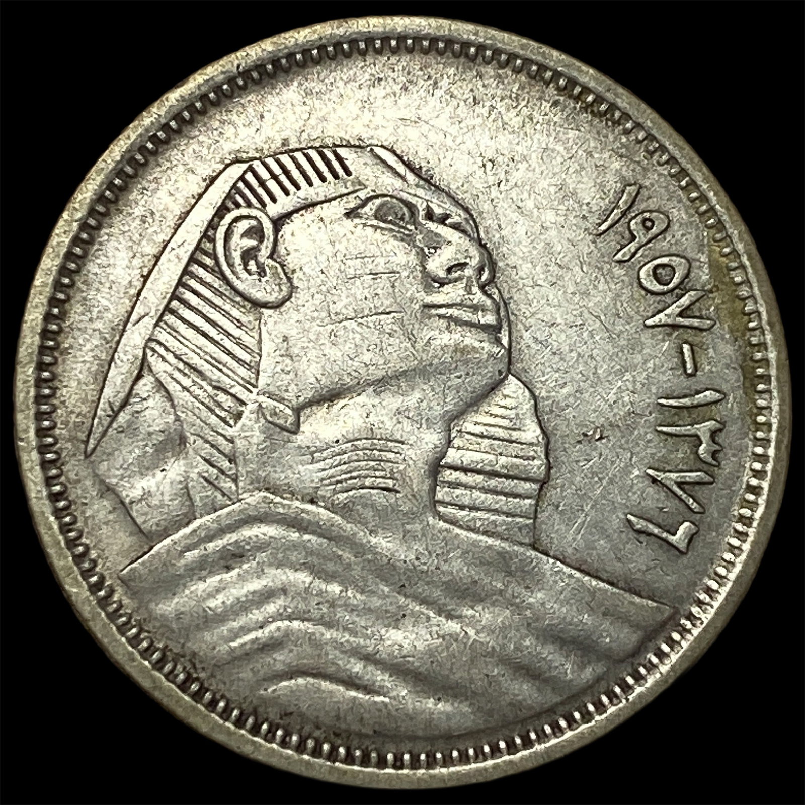 1957[1376 AH] Egypt Republic Silver 5 Piastres (1 of 2)