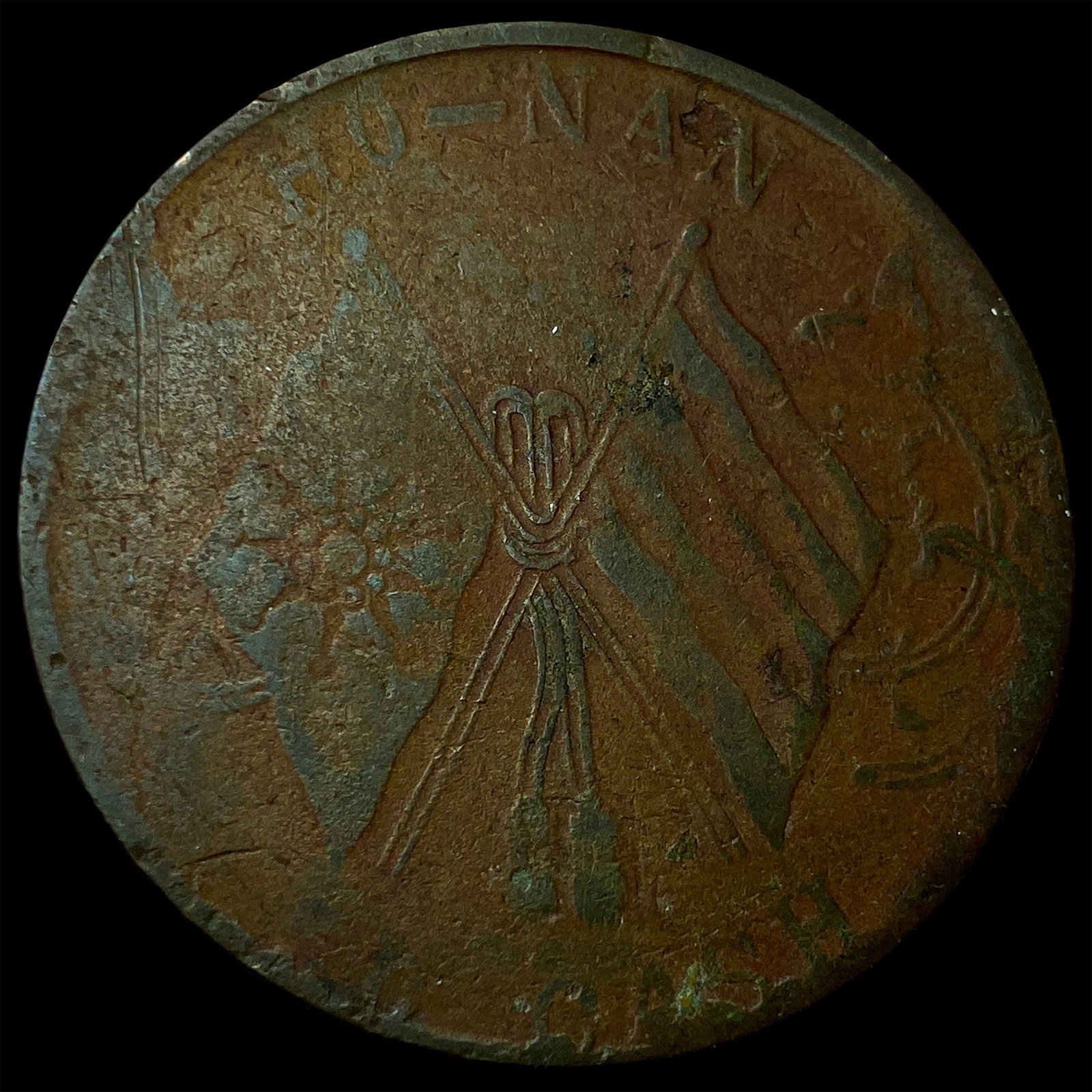 1928 China Honan Province Copper 50 Cash: 1928 China Honan Province Copper 50 Cash