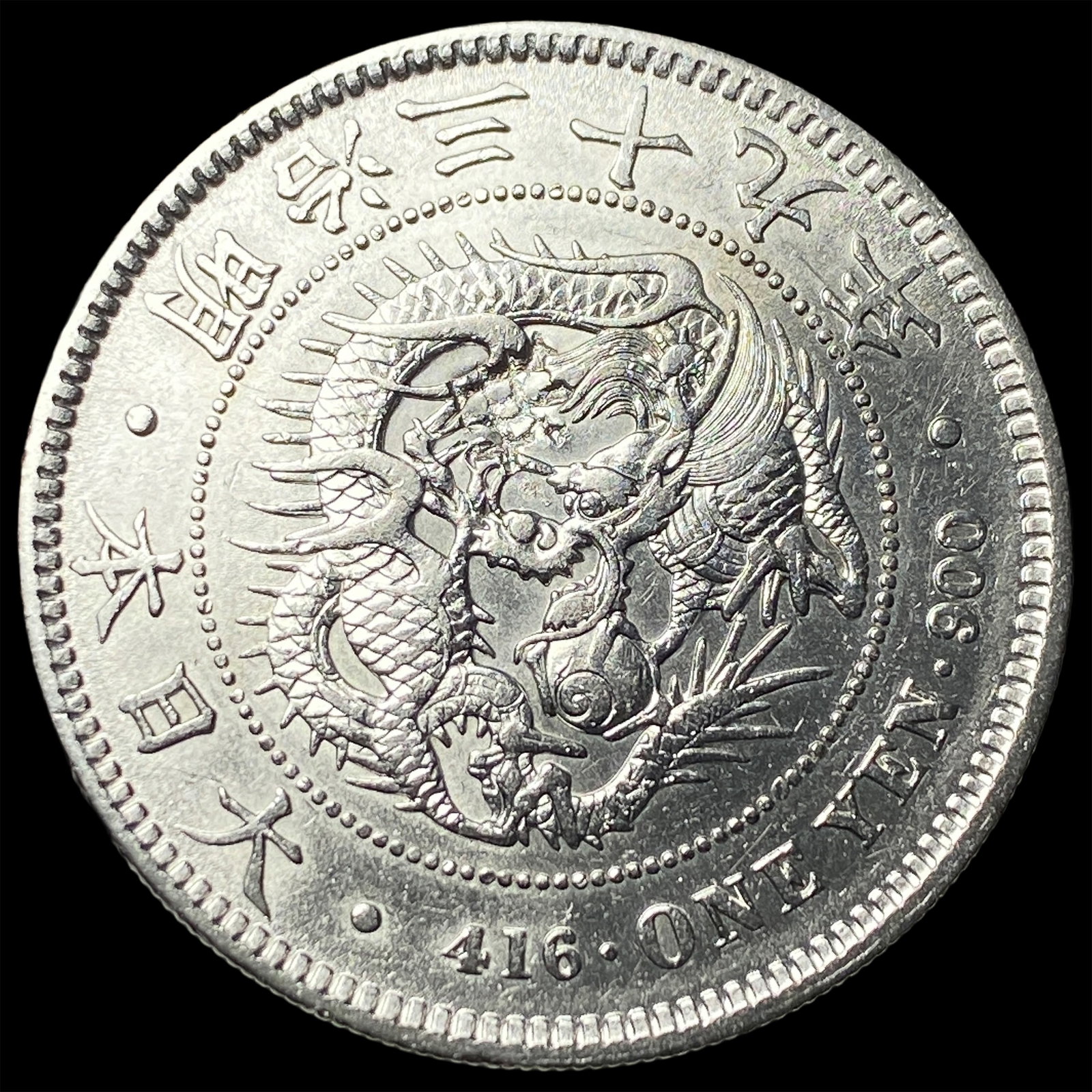 Japan 1903 (Year 36) Silver 1 Yen UNCIRCULATED (1 of 2)