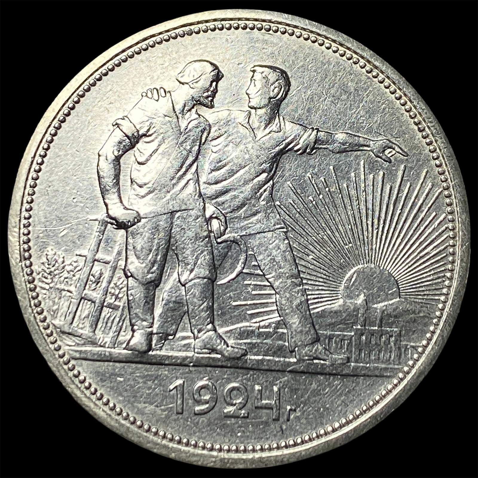 1924 Silver 1 Rouble USSR UNCIRCULATED (1 of 2)
