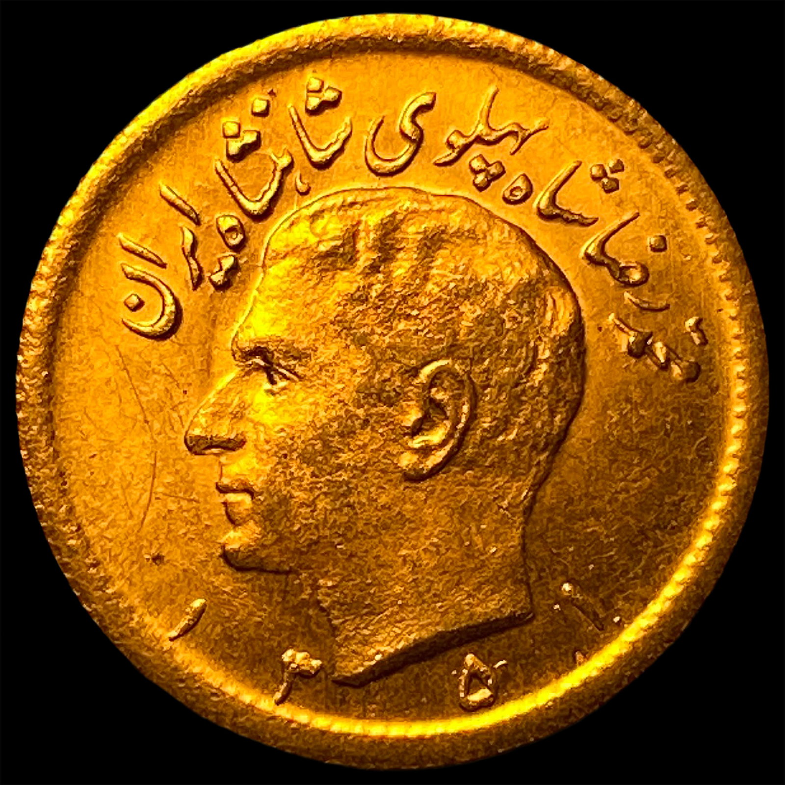 Pahlavi Iran 1/2 Pahlavi Gold Coin 1946 GEM BU (1 of 2)