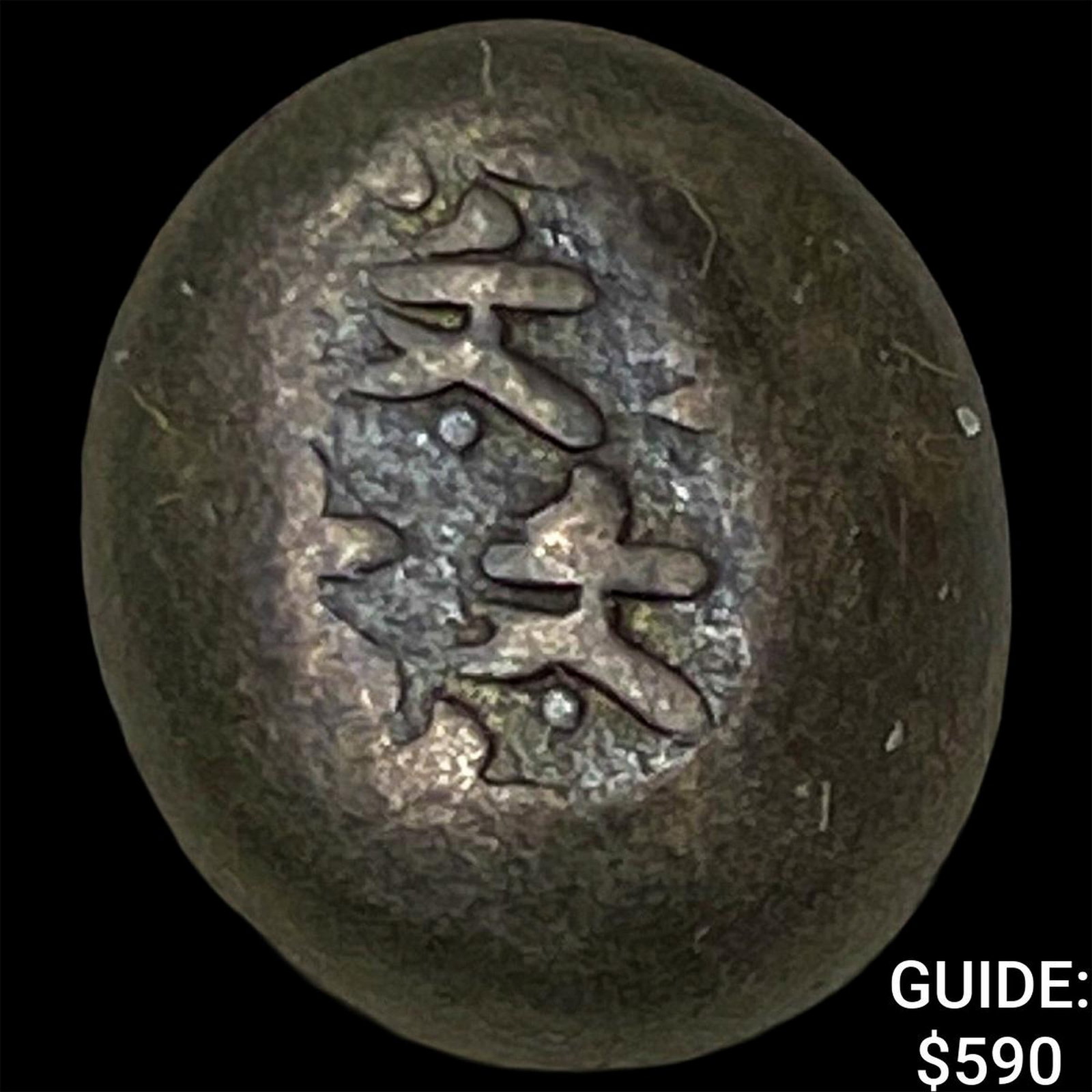 Japan Bunsei Period Silver Mameita Gin (1 of 2)