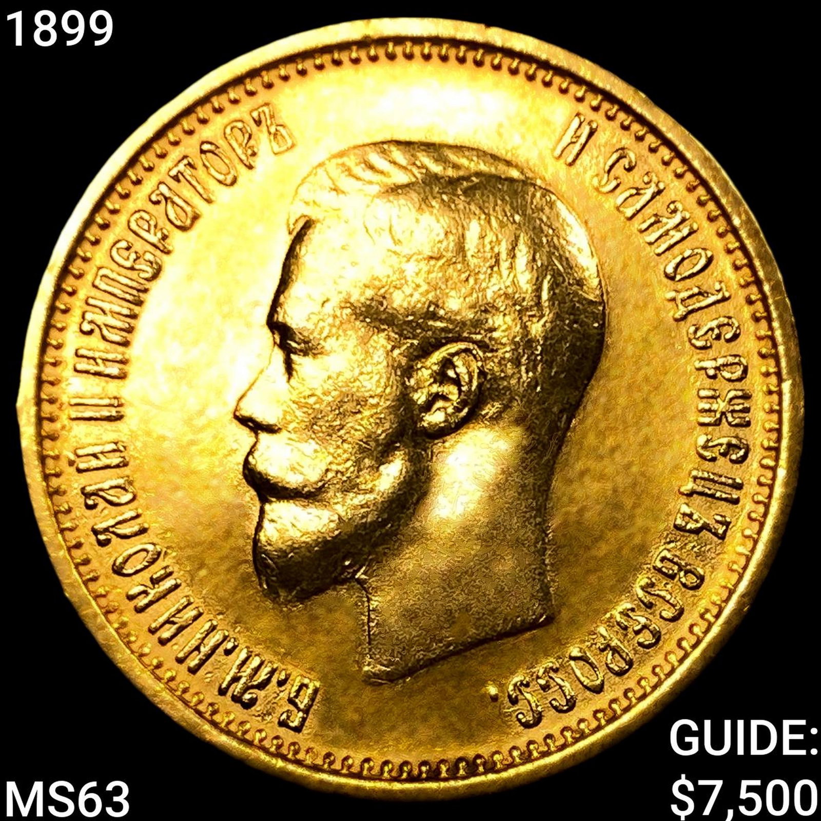 1899 Russia Gold 10 Roubles: 1899 Russia Gold 10 Roubles