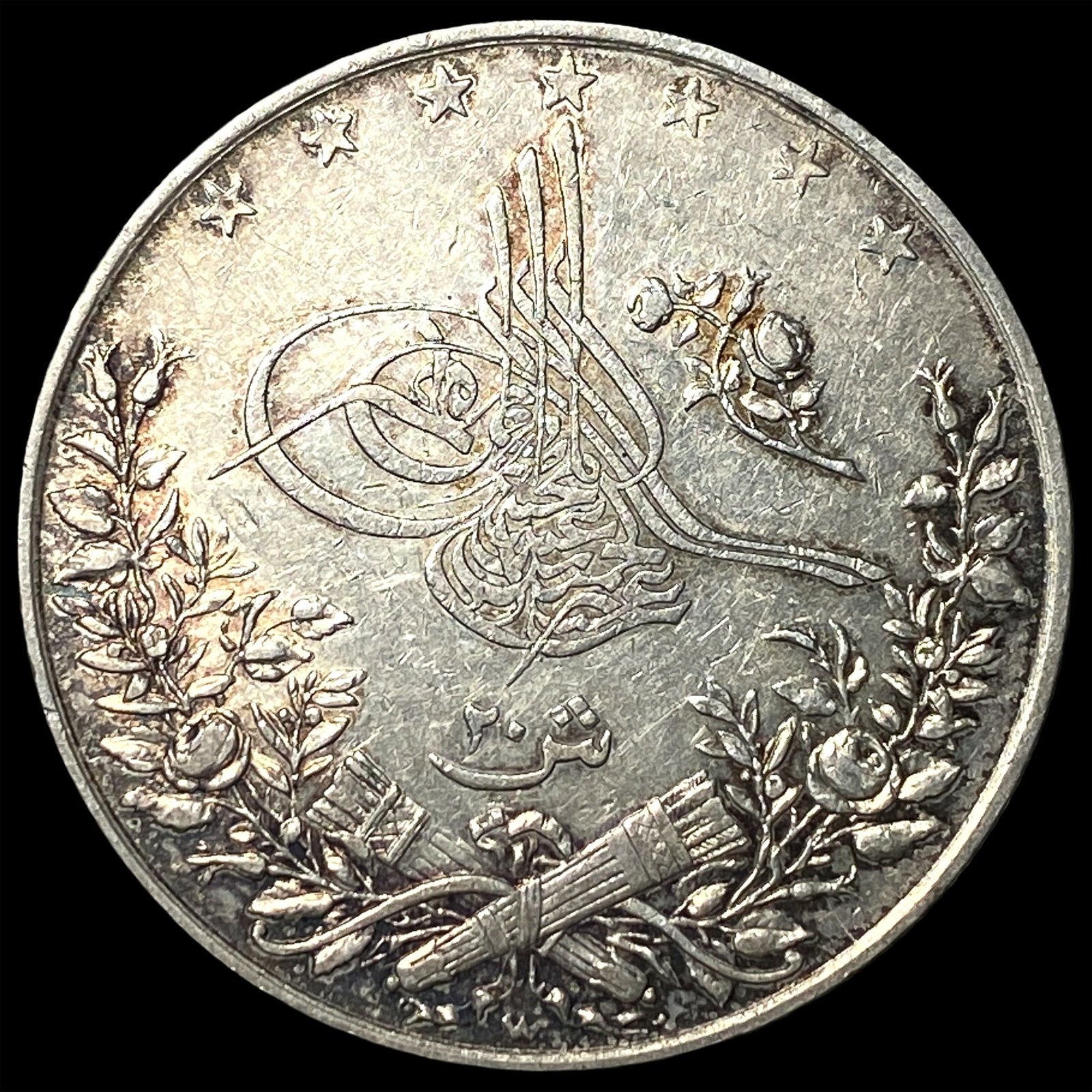 Ottoman Empire 1327 (1909) Silver 20 Kurush NEARLY UNCIRCULATED (1 of 2)