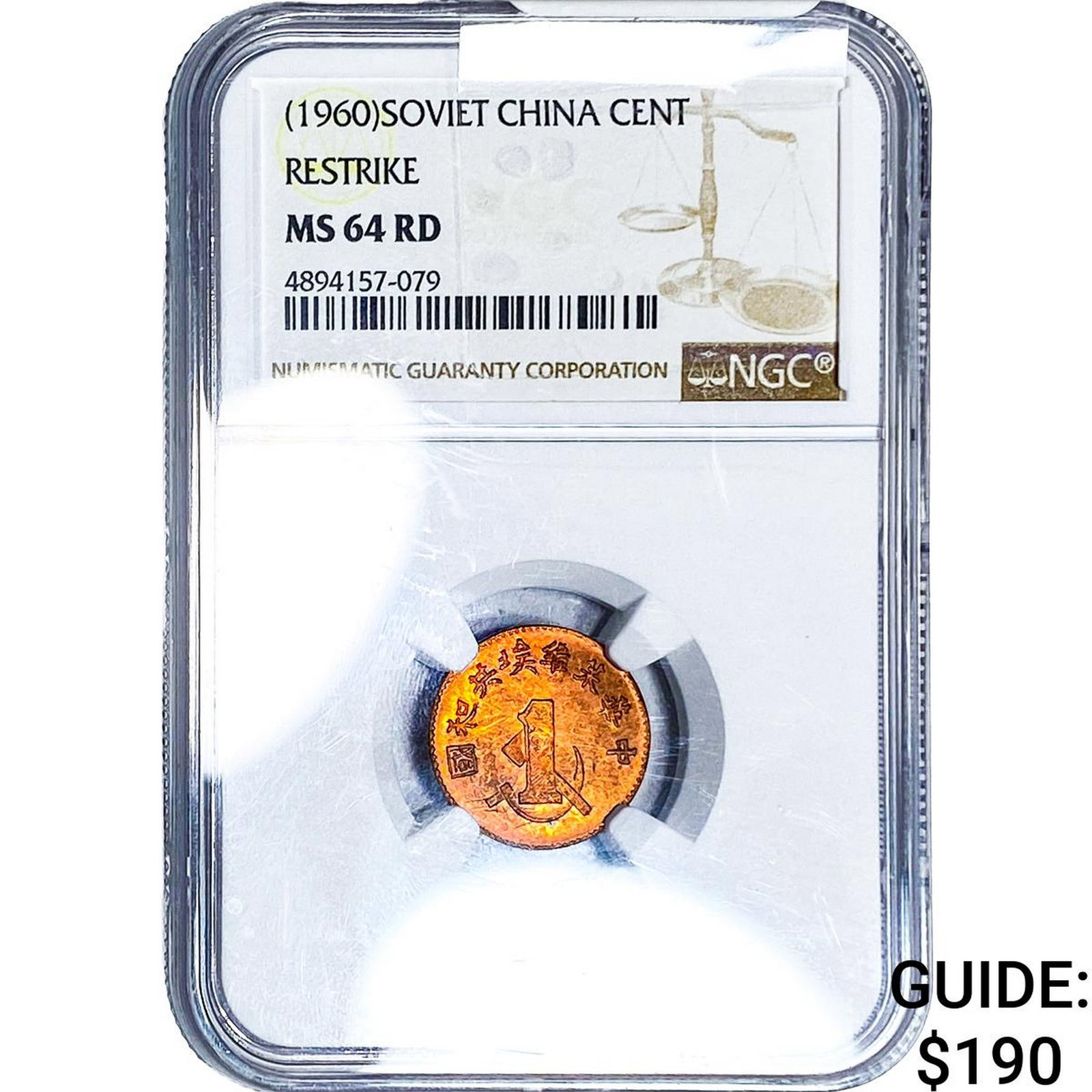 1960 Soviet China Cent Restrike NGC MS64 RD: 1960 Soviet China Cent Restrike NGC MS64 RD