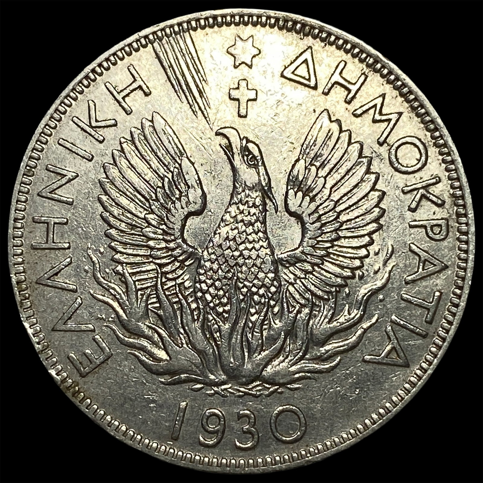 1930 Greece Silver 5 Drachmai UNCIRCULATED: 1930 Greece Silver 5 Drachmai UNCIRCULATED