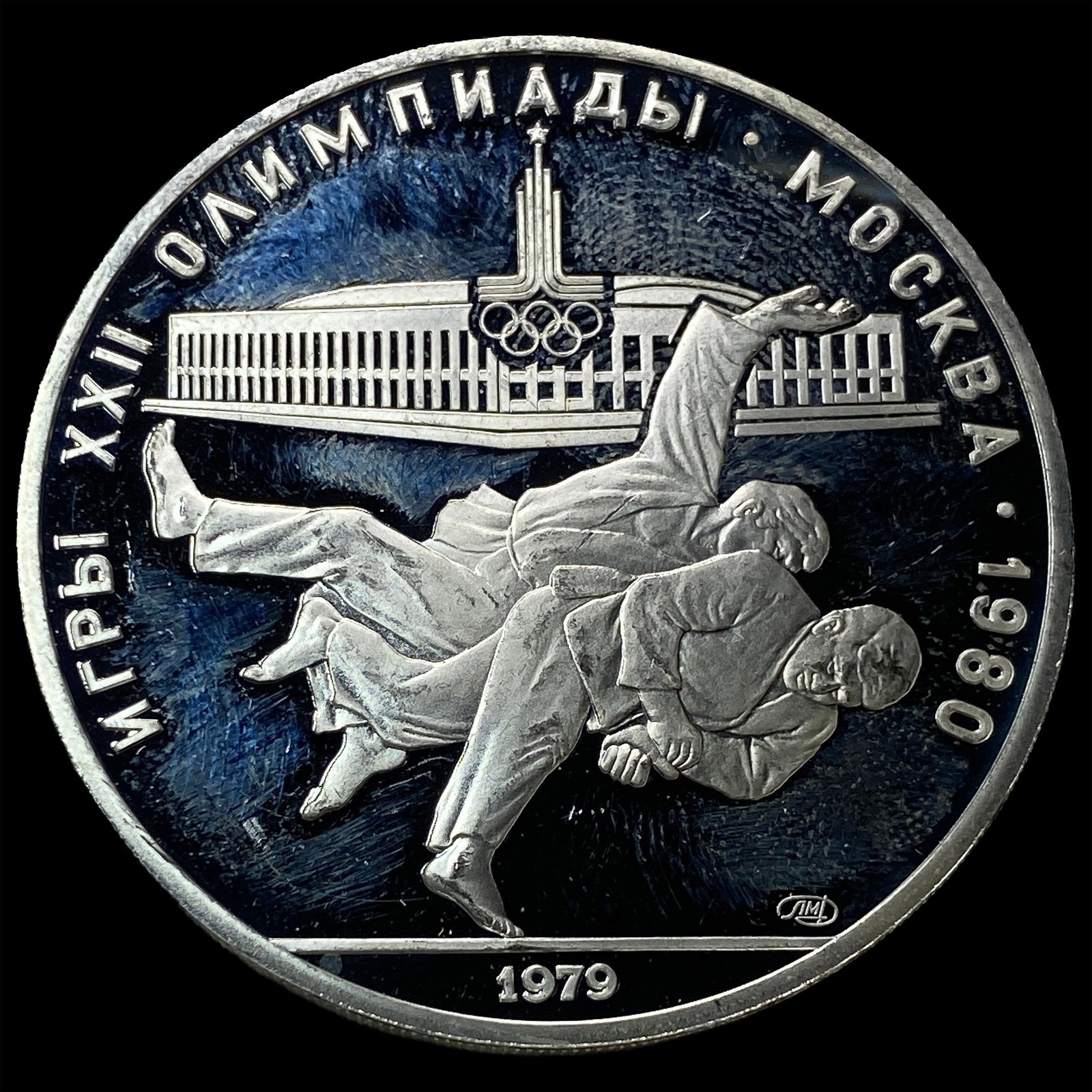 1979 USSR Silver 10 Roubles Olympics CHOICE PROOF: 1979 USSR Silver 10 Roubles Olympics CHOICE PROOF