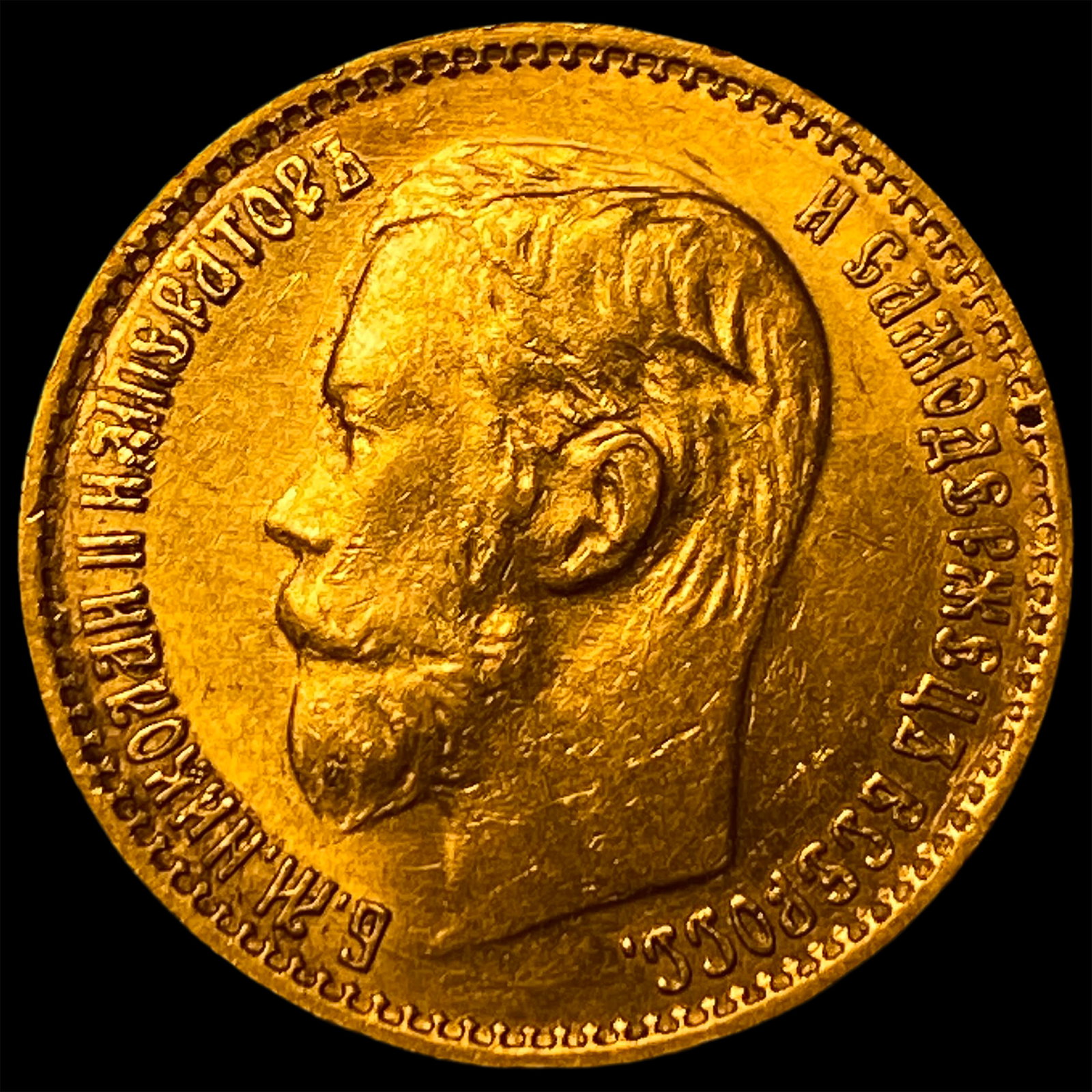 1899 Russia .1244oz Gold 5 Roubles Nicholas II CHOICE BU: 1899 Russia .1244oz Gold 5 Roubles Nicholas II CHOICE BU