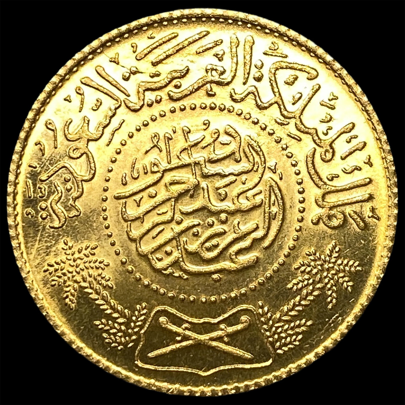 Saudi Arabia AH1370 (1950) .2355oz Gold Guinea GEM BU: Saudi Arabia AH1370 (1950) .2355oz Gold Guinea GEM BU