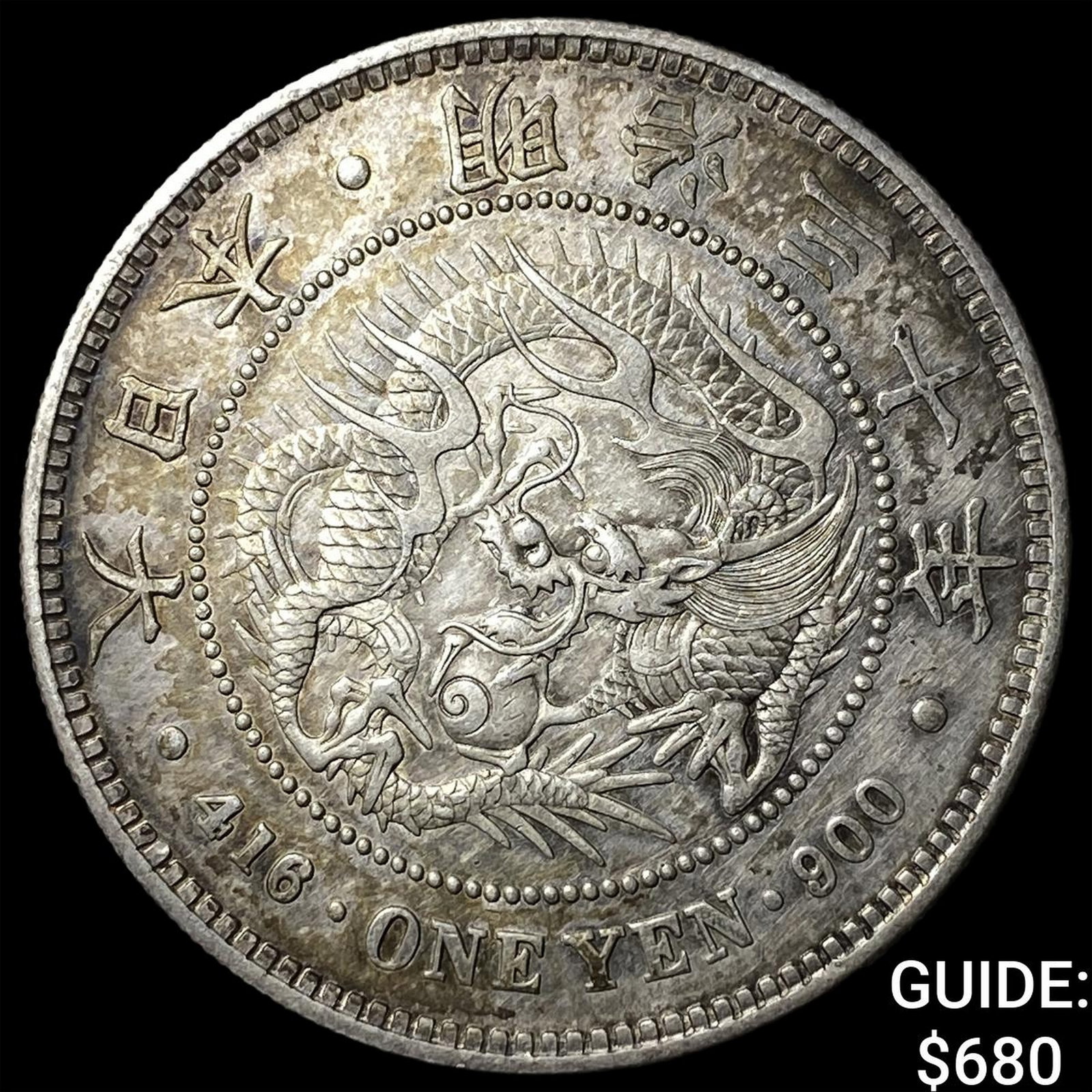 1897 Japan Silver 1 Yen (1 of 2)