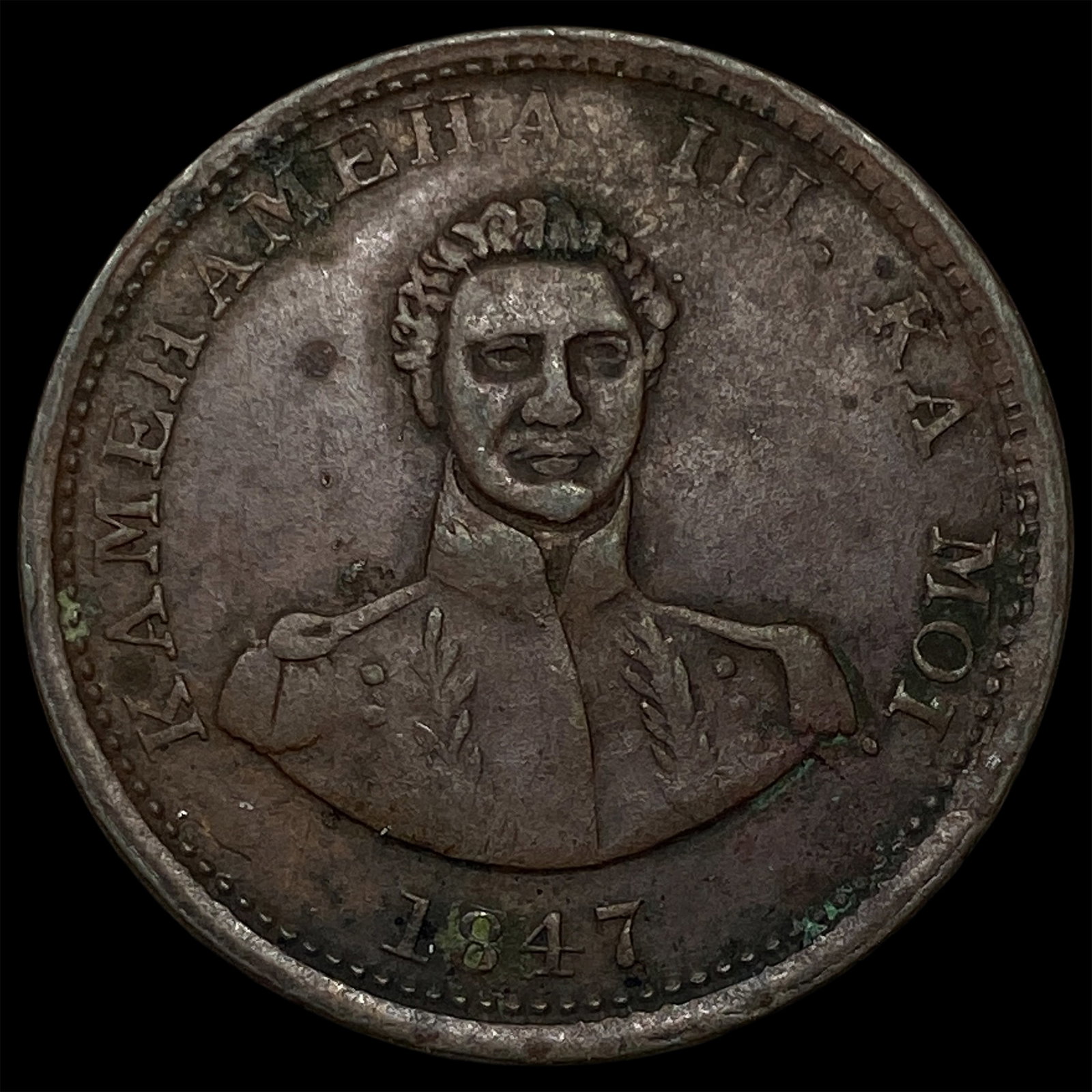 1847 Hawaii Copper Cent Hapa Haneri CLOSELY UNCIRCULATED (1 of 2)