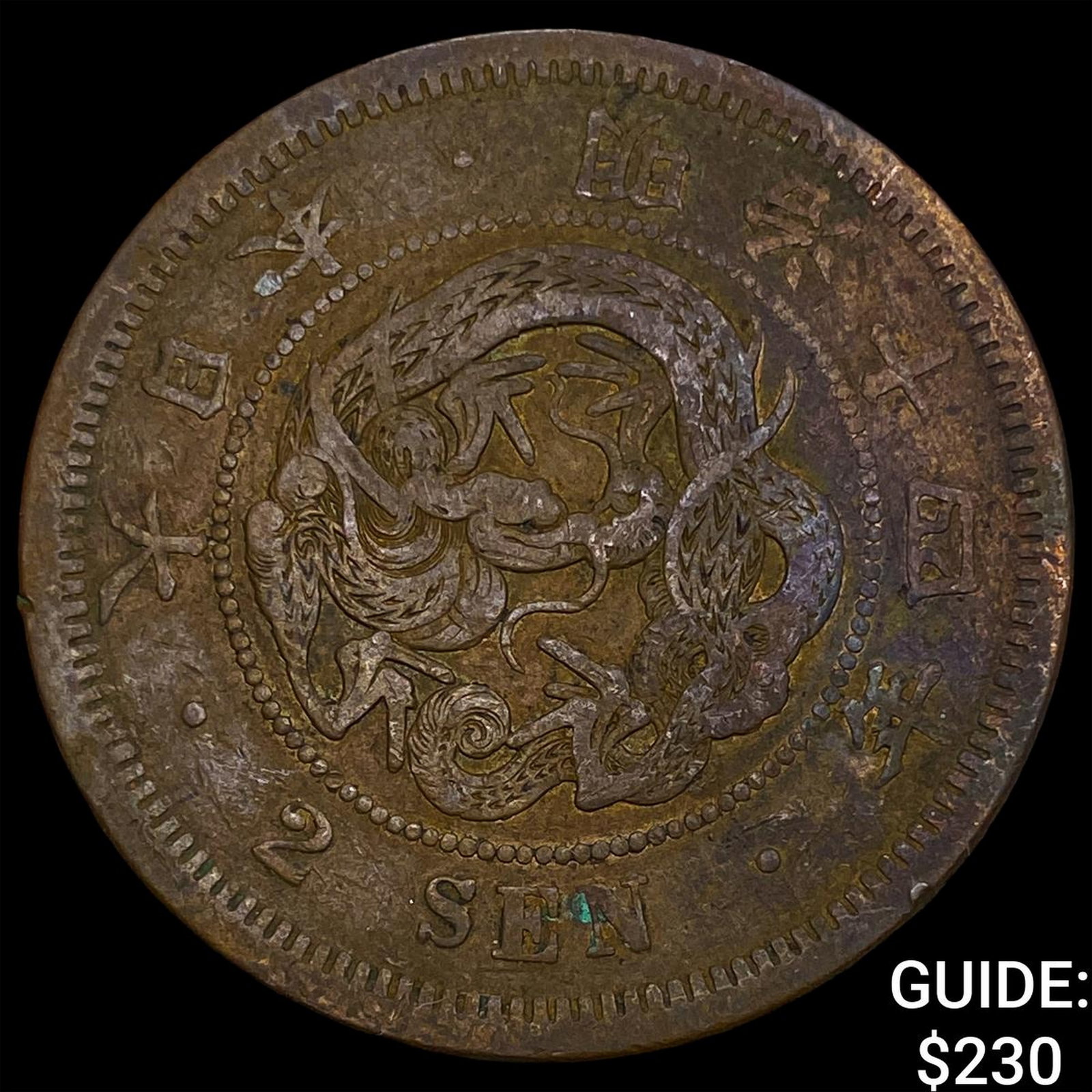 1873 Japan Bronze 2 Sen (1 of 2)