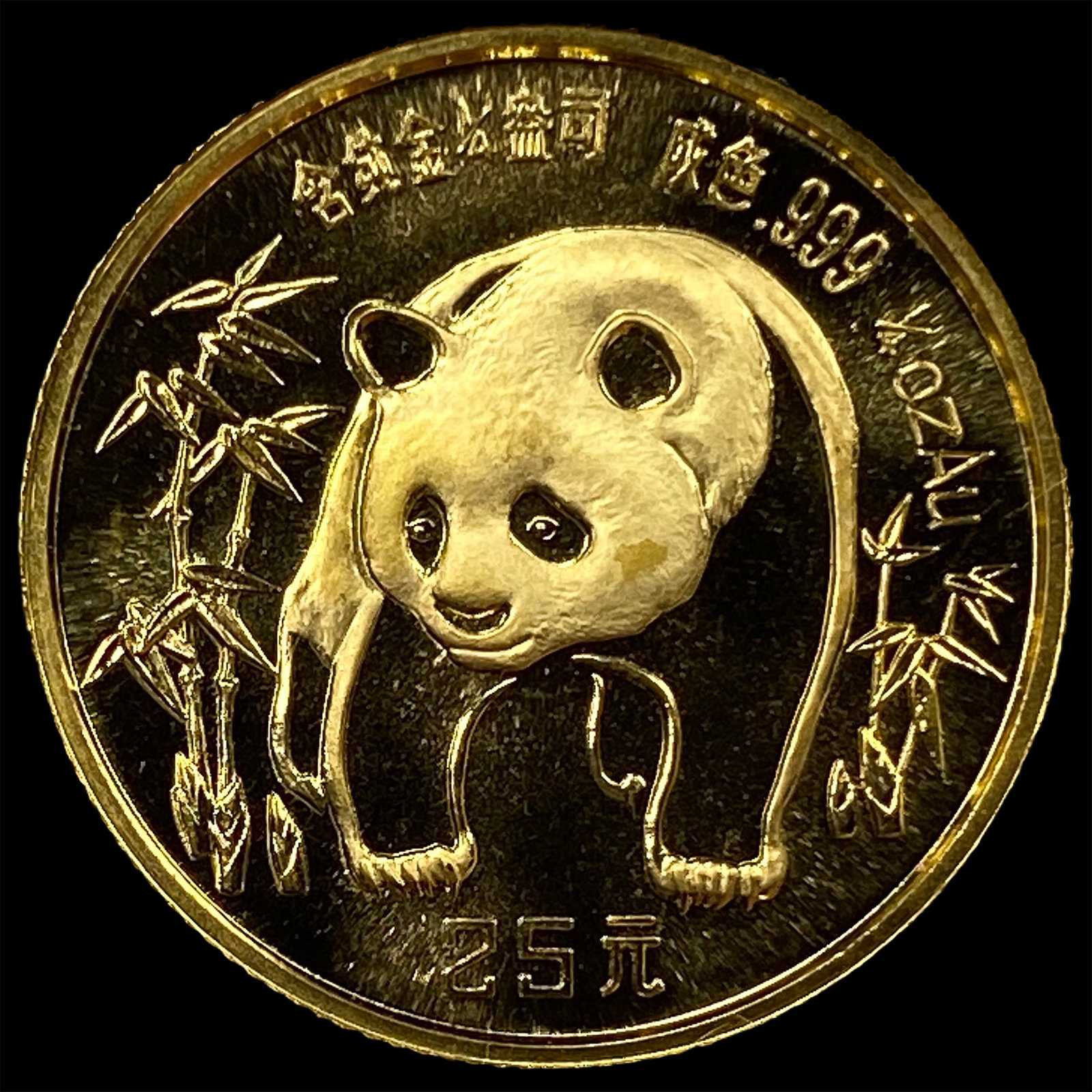 1986 Gold 1/4 oz Chinese Panda 25 Yuan GEM PROOF: 1986 Gold 1/4 oz Chinese Panda 25 Yuan GEM PROOF