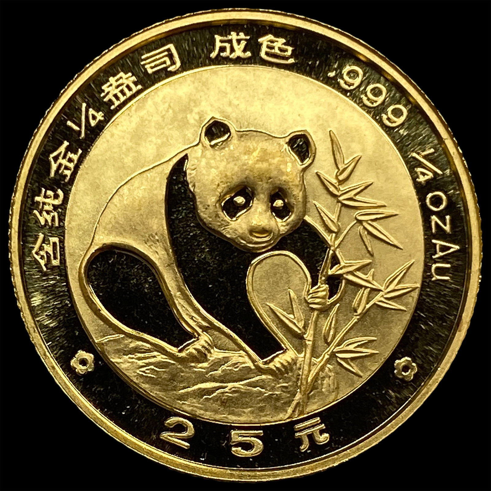 1988 Gold 1/4 oz Chinese Panda 25 Yuan GEM PROOF: 1988 Gold 1/4 oz Chinese Panda 25 Yuan GEM PROOF