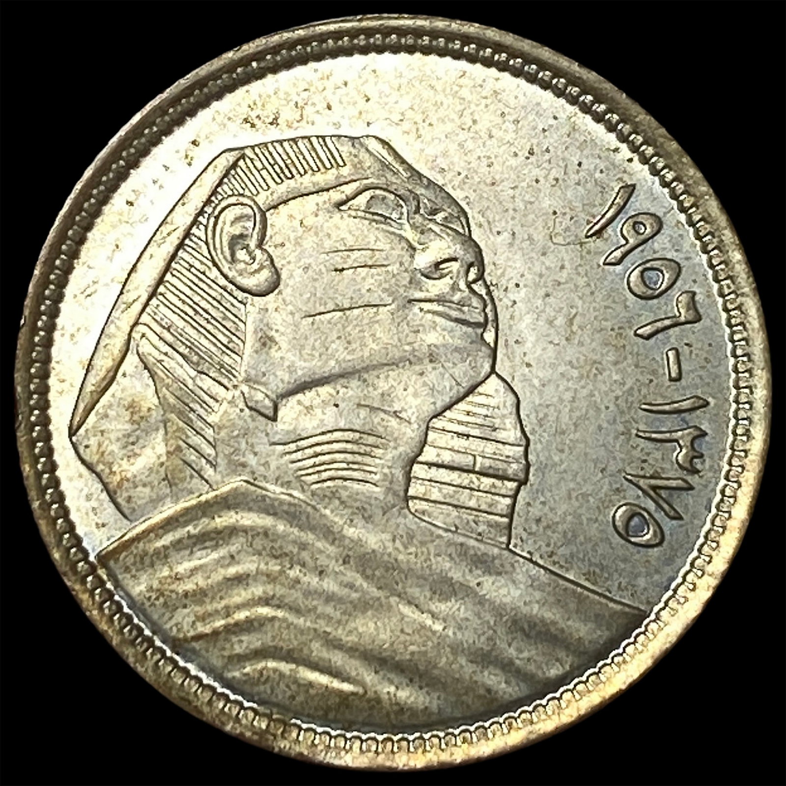1956 Egypt Silver 5 Qirsh: 1956 Egypt Silver 5 Qirsh