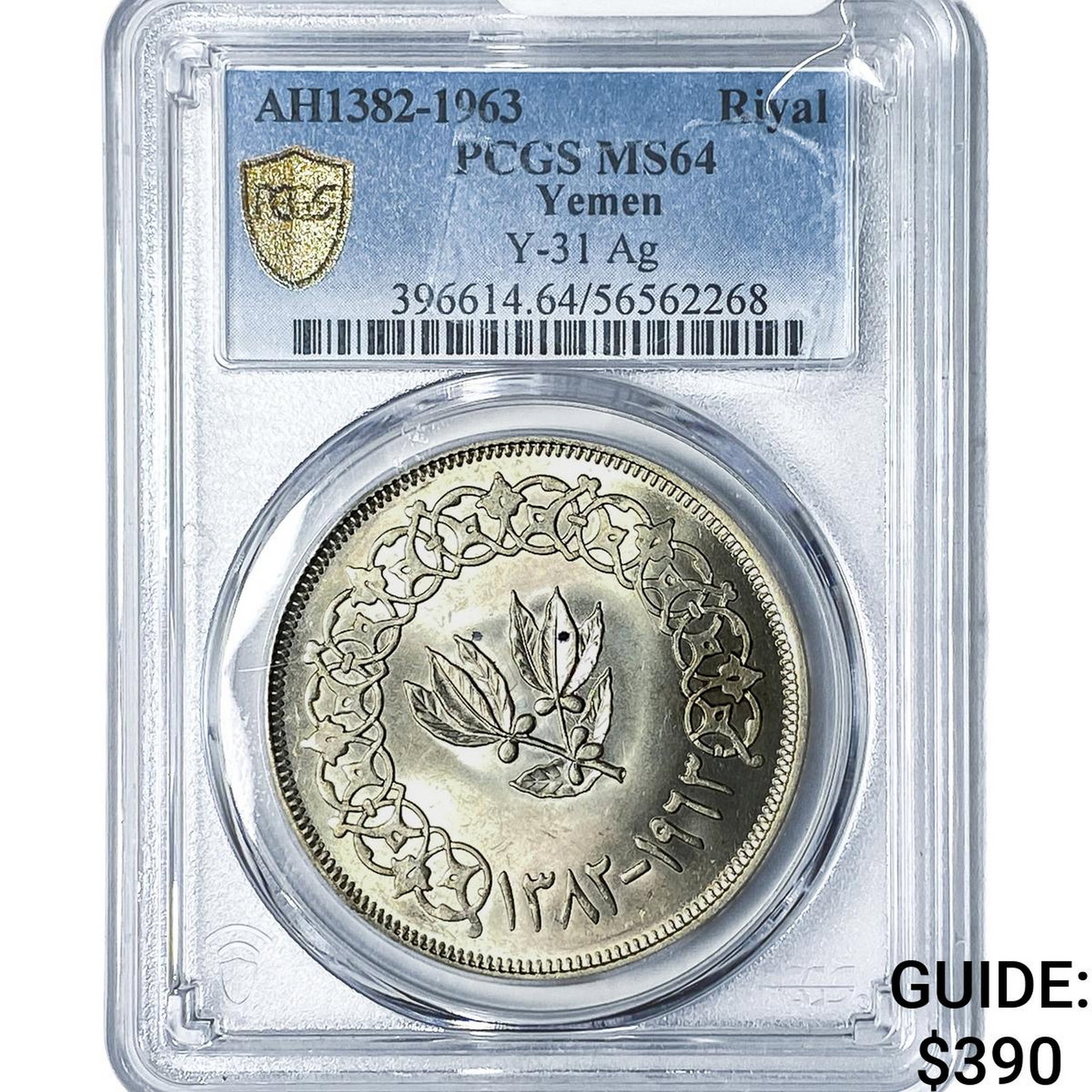 1963 Yemen Silver 1 Riyal PCGS MS64: 1963 Yemen Silver 1 Riyal PCGS MS64