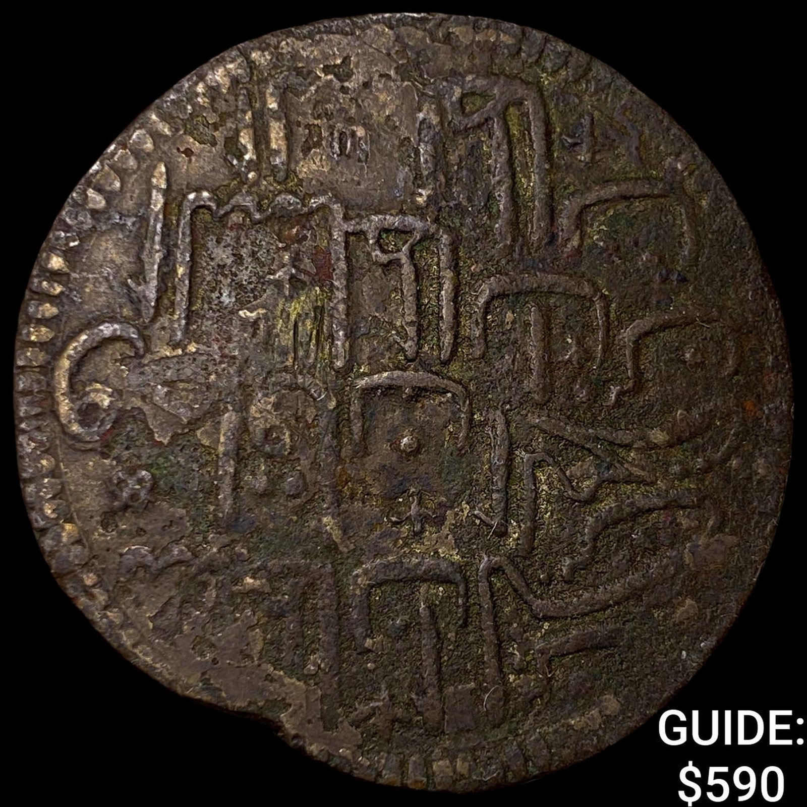1690-1691 Ottoman Empire Suleyman II Silver Kurush: 1690-1691 Ottoman Empire Suleyman II Silver Kurush