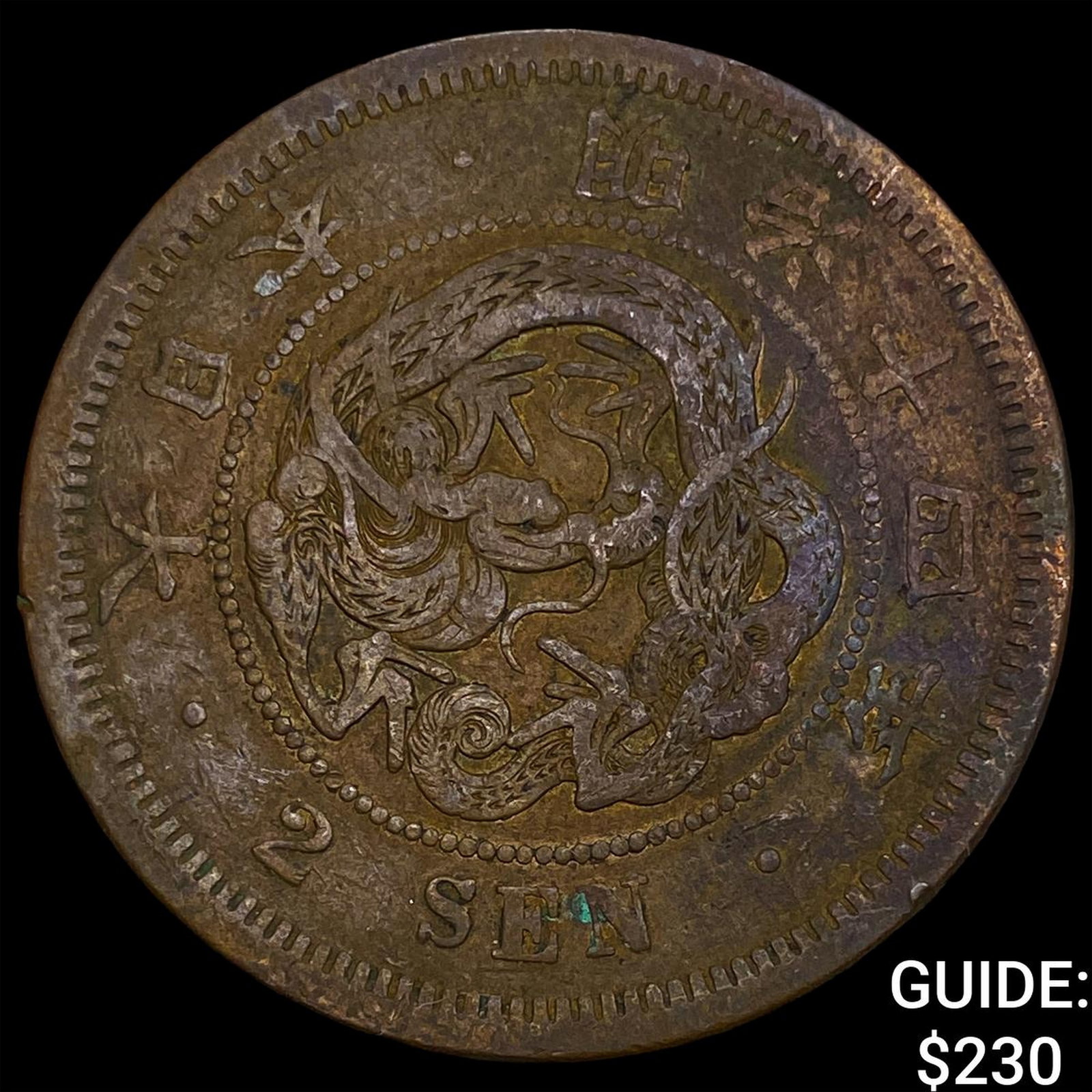 1873 Japan Bronze 2 Sen (1 of 2)