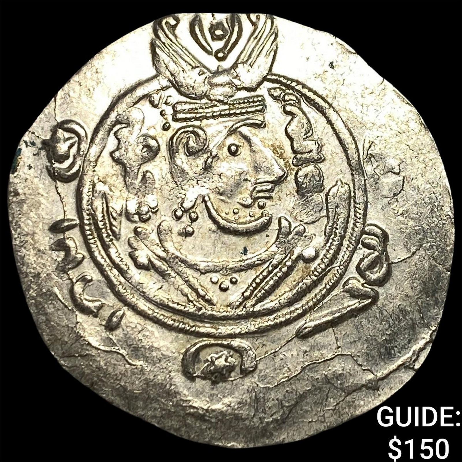 Tabaristan 780-796 AD Silver Hemidrachm UNCIRCULATED: Tabaristan 780-796 AD Silver Hemidrachm UNCIRCULATED