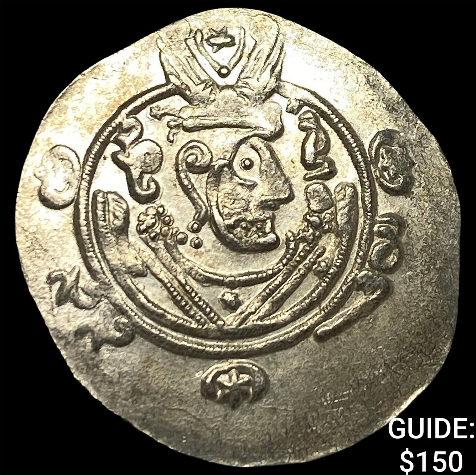 Tabaristan 780-796 AD Silver Hemidrachm UNCIRCULATED: Tabaristan 780-796 AD Silver Hemidrachm UNCIRCULATED