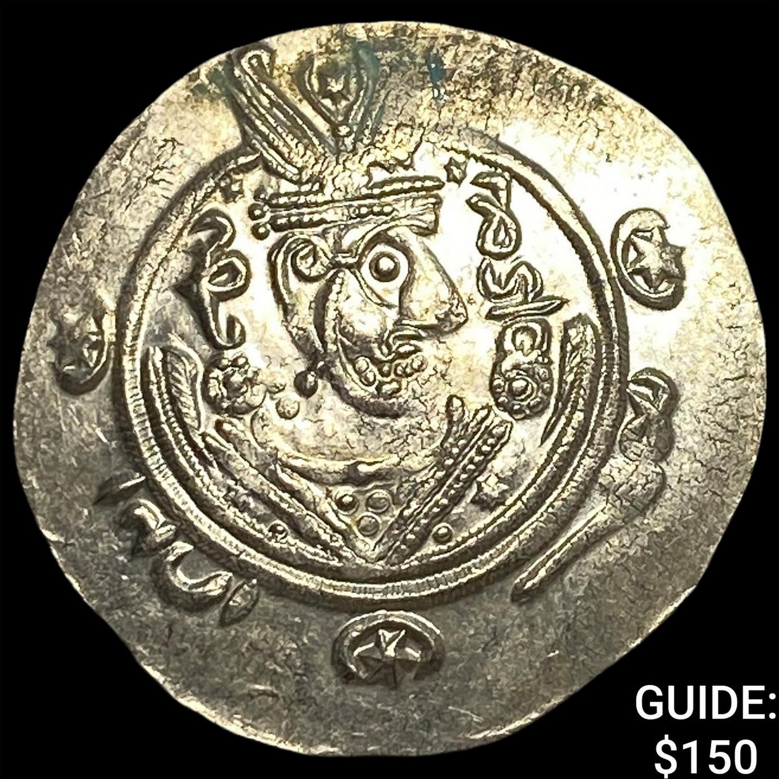 Tabaristan 780-796 AD Silver Hemidrachm UNCIRCULATED: Tabaristan 780-796 AD Silver Hemidrachm UNCIRCULATED