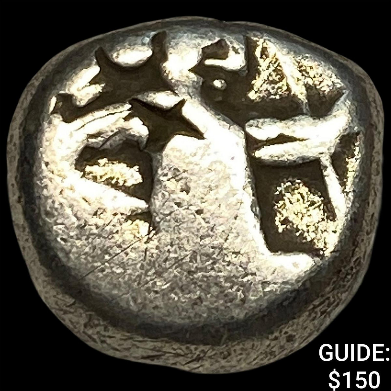 Achaemenid Empire 5-4th Centuries BC Silver Siglos NEARLY UNCIRCULATED: Achaemenid Empire 5-4th Centuries BC Silver Siglos NEARLY UNCIRCULATED