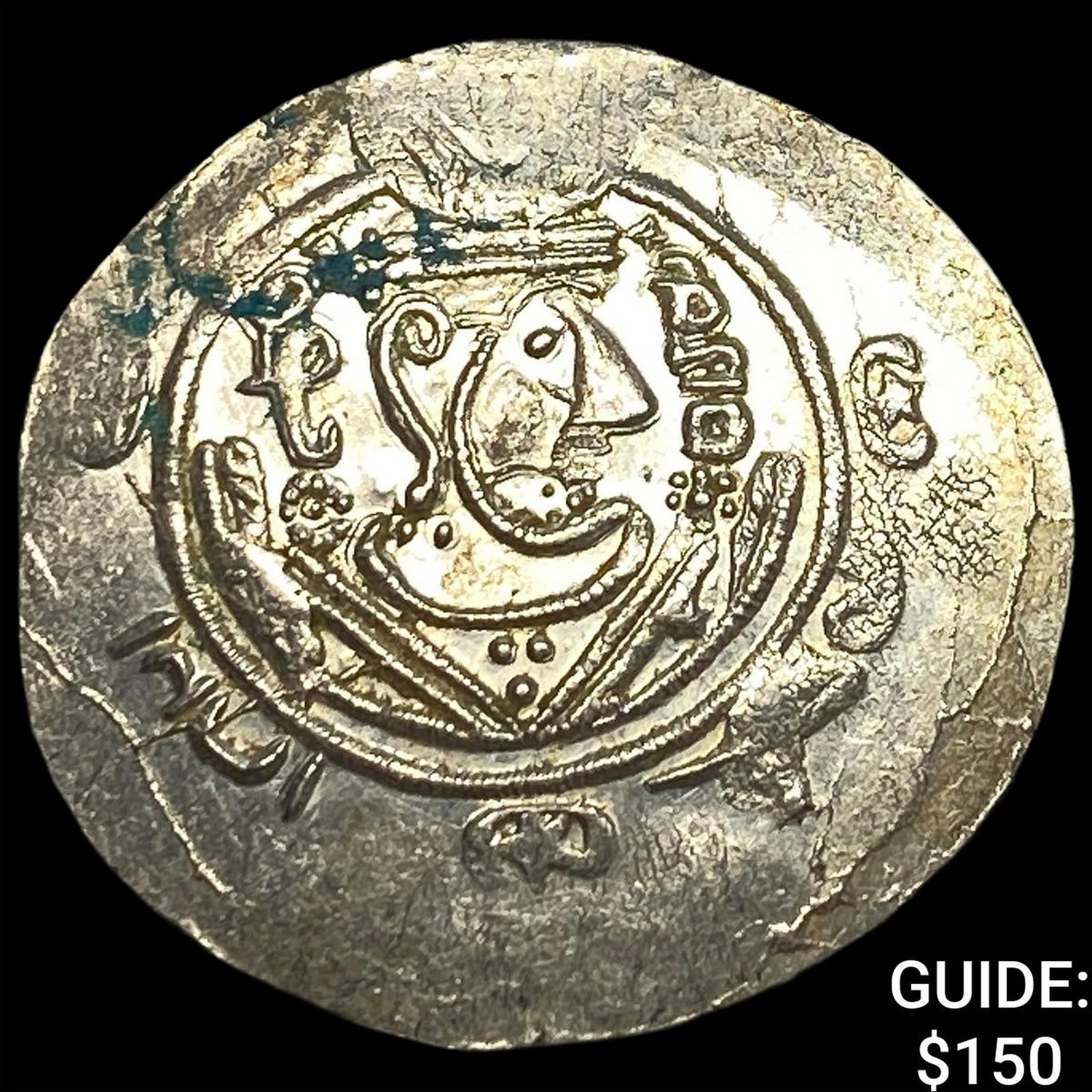 Tabaristan 780-796 AD Silver Hemidrachm UNCIRCULATED: Tabaristan 780-796 AD Silver Hemidrachm UNCIRCULATED