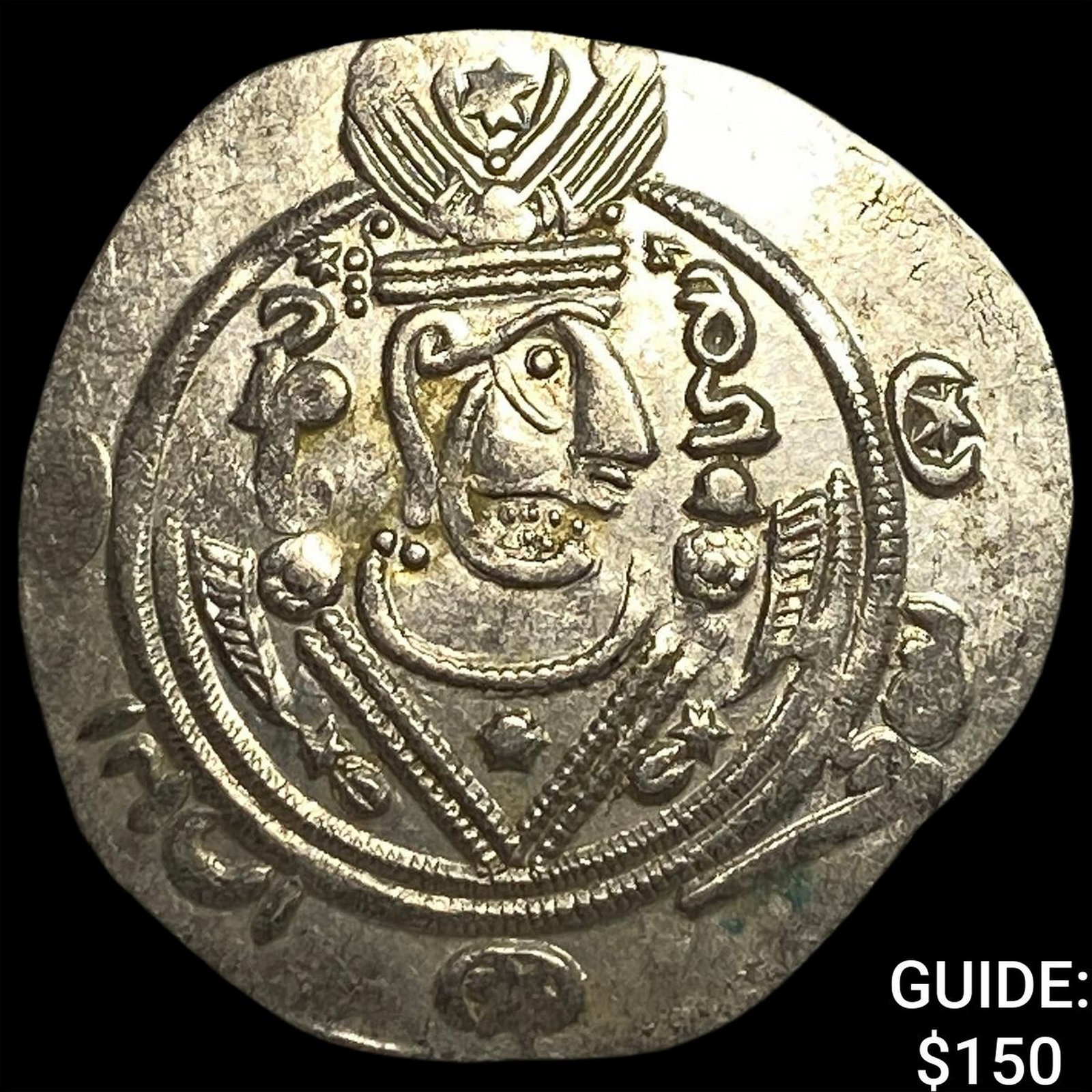 Tabaristan 780-796 AD Silver Hemidrachm UNCIRCULATED: Tabaristan 780-796 AD Silver Hemidrachm UNCIRCULATED