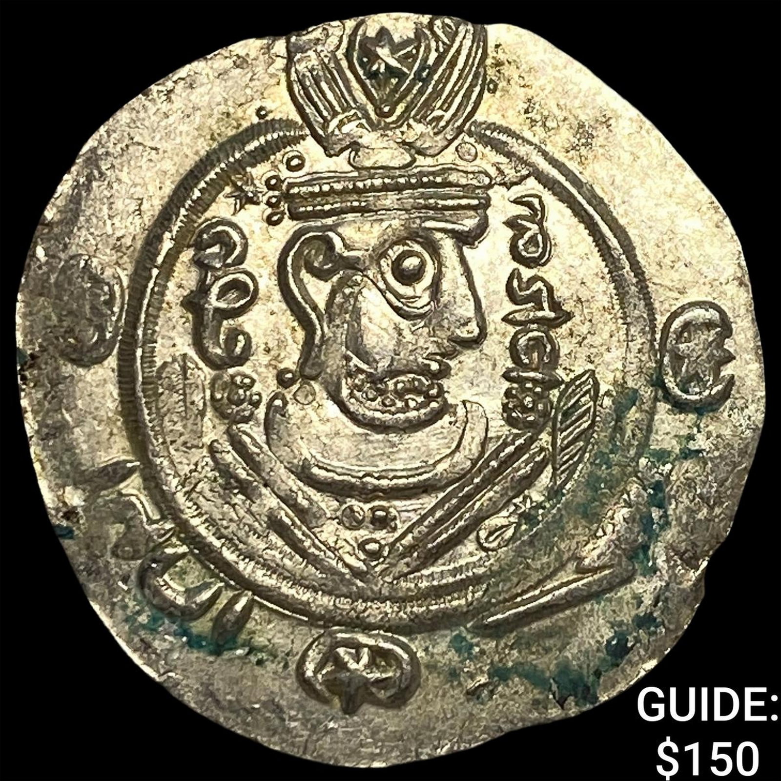 Tabaristan 780-796 AD Silver Hemidrachm UNCIRCULATED: Tabaristan 780-796 AD Silver Hemidrachm UNCIRCULATED
