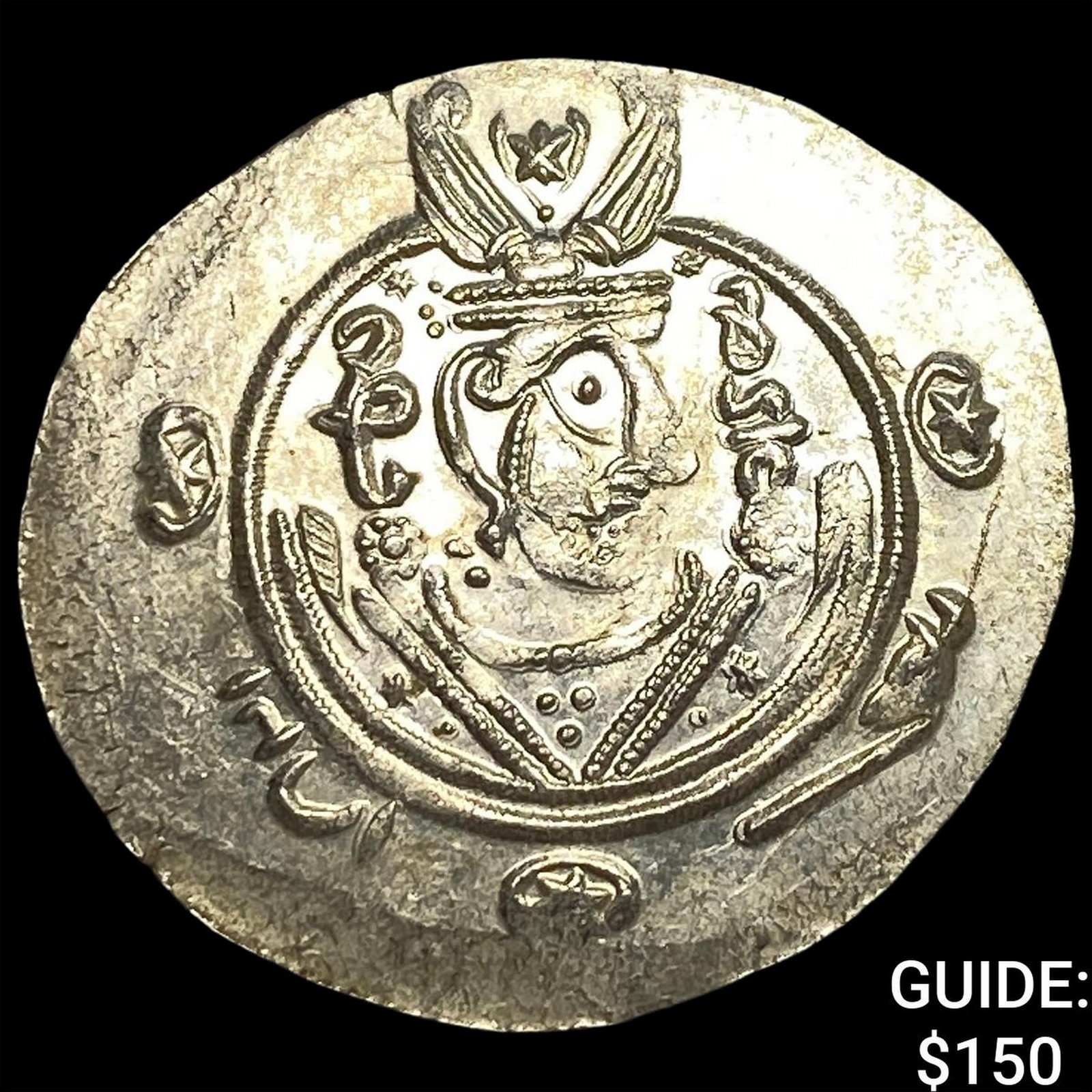 Tabaristan 780-796 AD Silver Hemidrachm UNCIRCULATED: Tabaristan 780-796 AD Silver Hemidrachm UNCIRCULATED