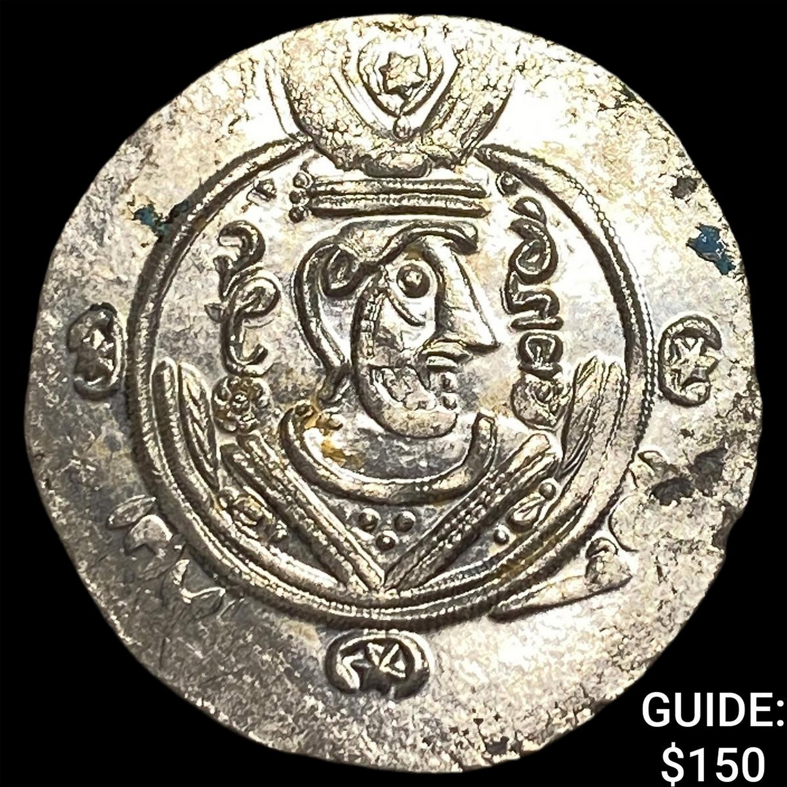 Tabaristan 780-796 AD Silver Hemidrachm UNCIRCULATED: Tabaristan 780-796 AD Silver Hemidrachm UNCIRCULATED