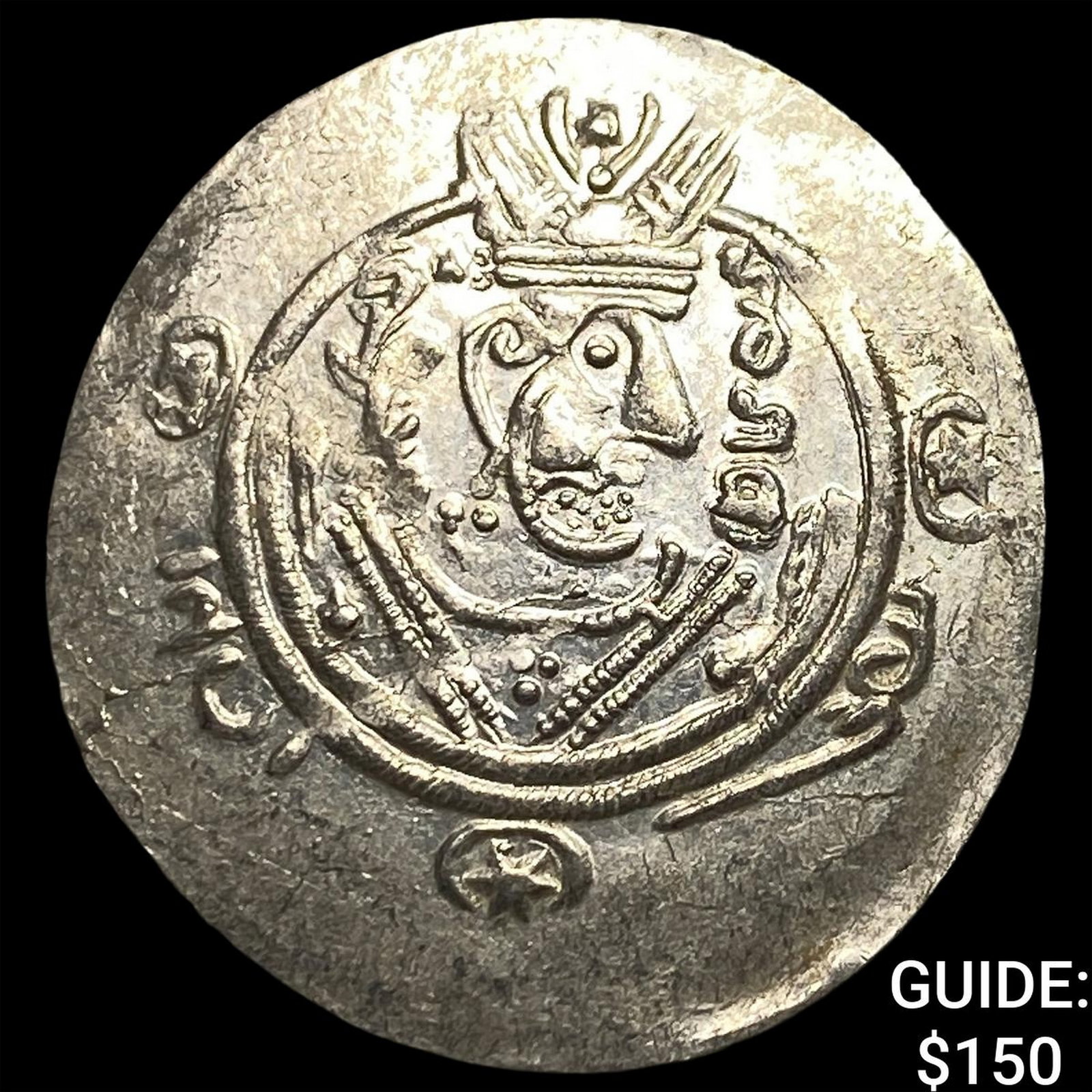 Tabaristan 780-796 AD Silver Hemidrachm UNCIRCULATED (1 of 2)
