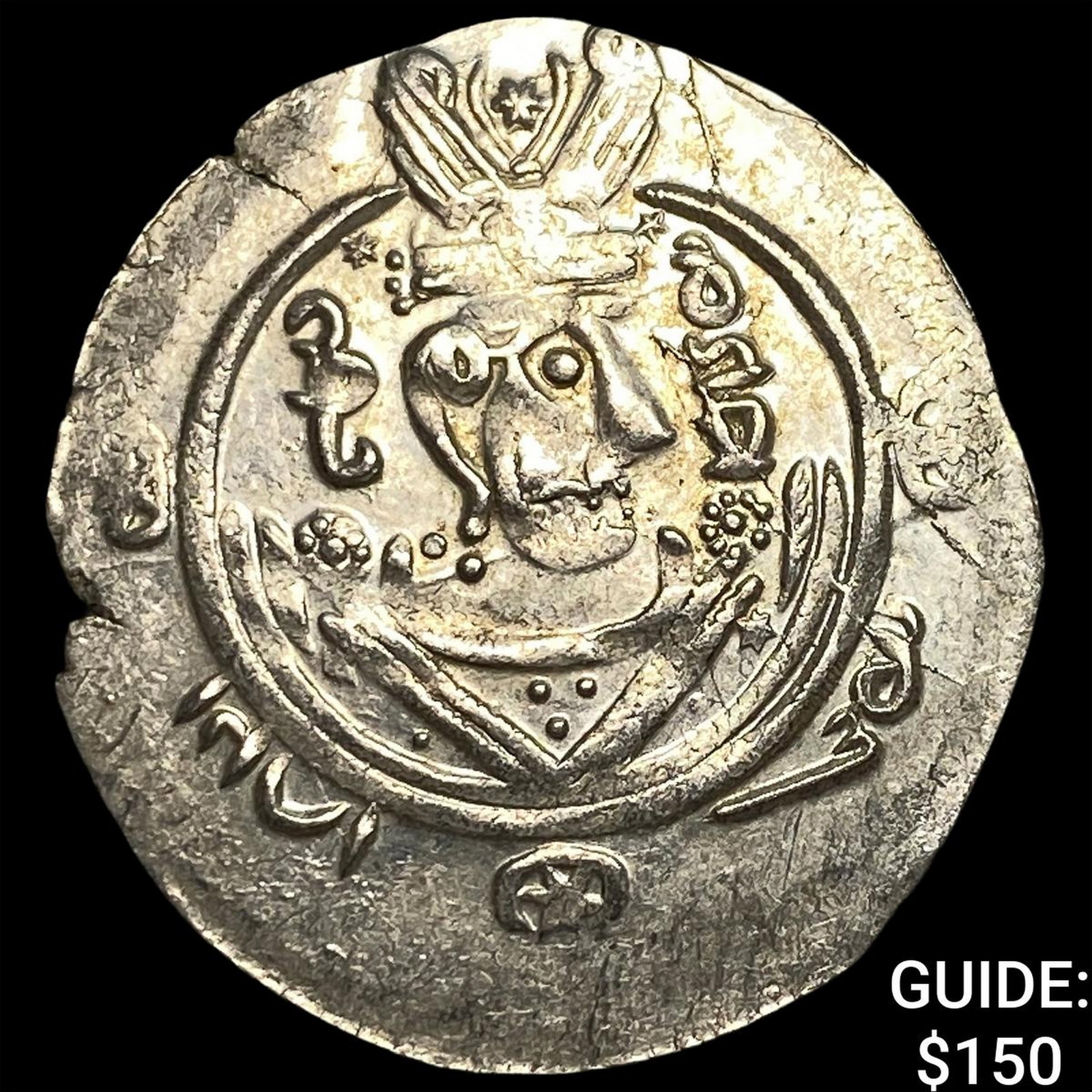 Tabaristan 780-796 AD Silver Hemidrachm UNCIRCULATED: Tabaristan 780-796 AD Silver Hemidrachm UNCIRCULATED