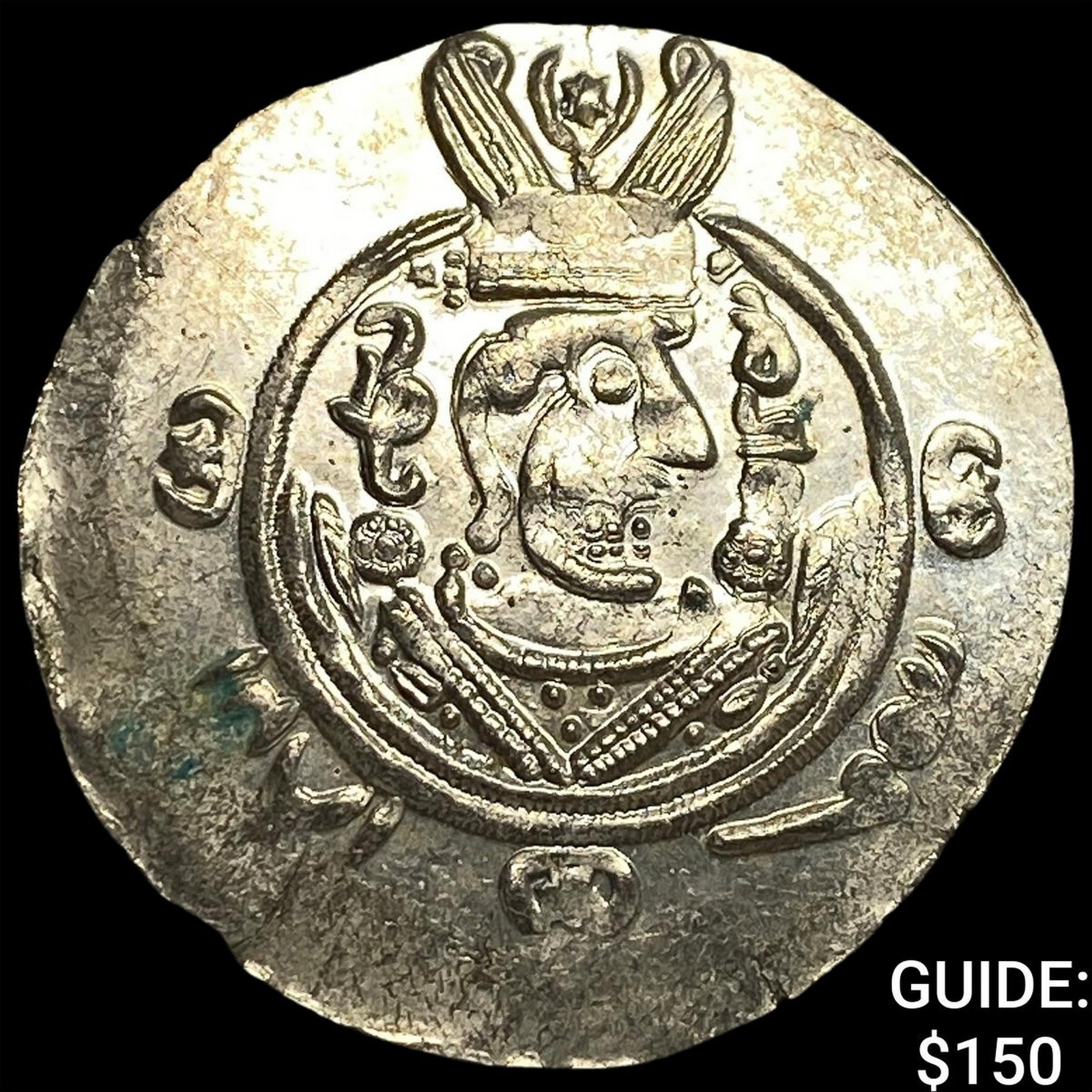 Tabaristan 780-796 AD Silver Hemidrachm UNCIRCULATED (1 of 2)