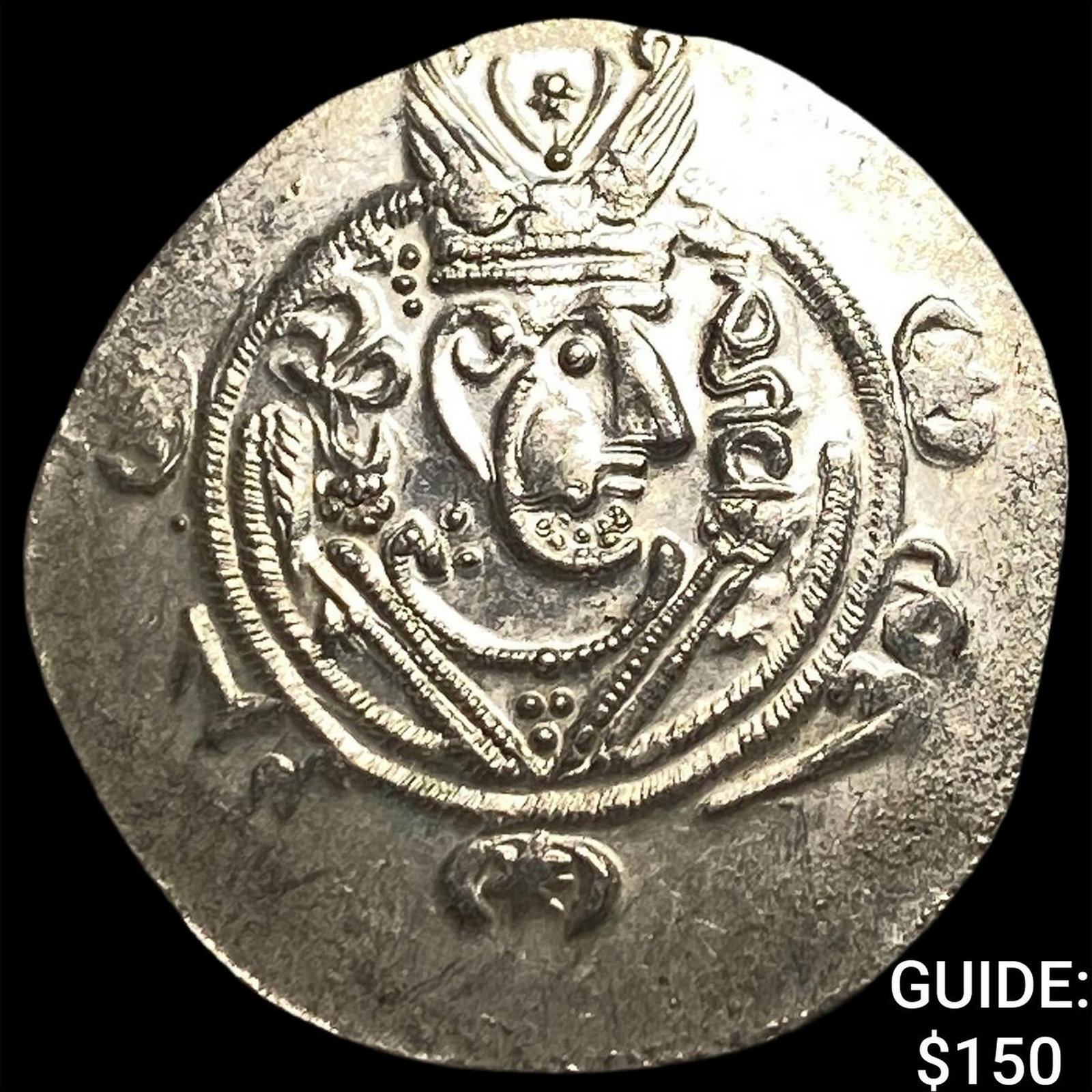 Tabaristan 780-796 AD Silver Hemidrachm UNCIRCULATED (1 of 2)