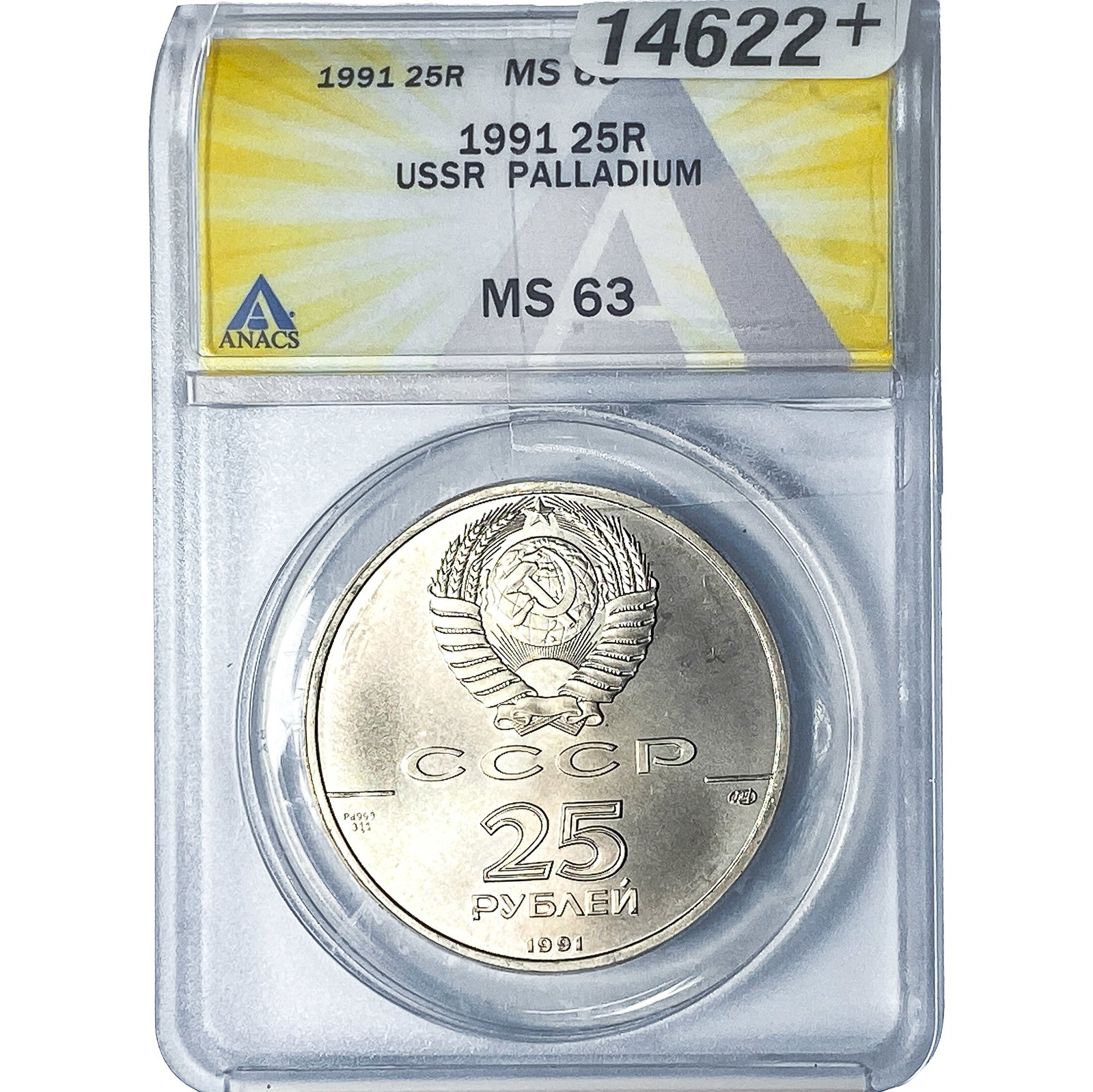 1991 25R USSR Palladium ANACS MS63 (1 of 4)