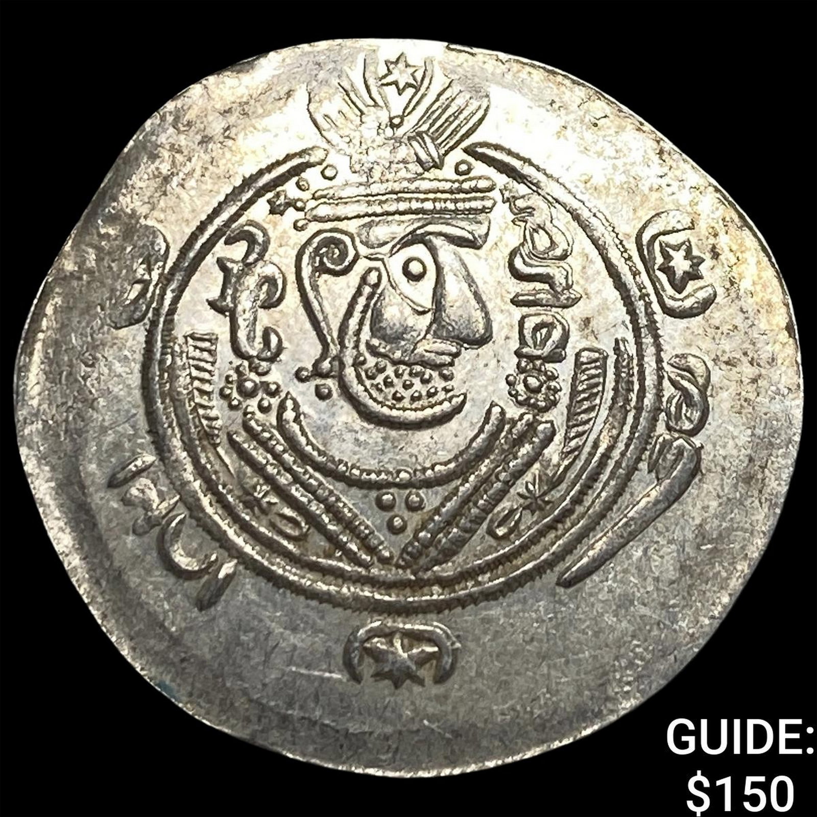 Tabaristan 780-796 AD Silver Hemidrachm UNCIRCULATED (1 of 2)