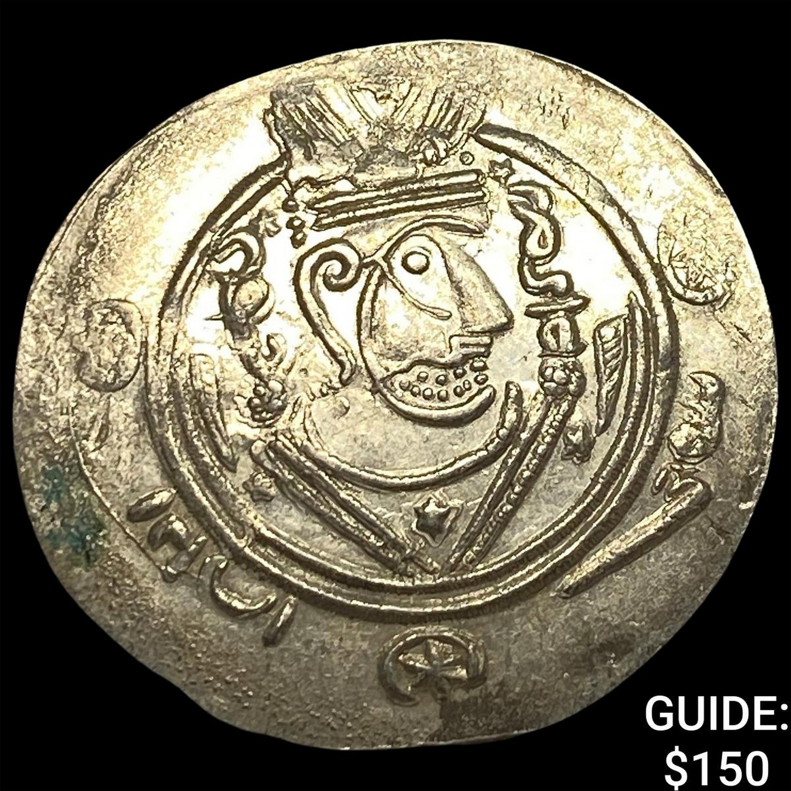 Tabaristan 780-796 AD Silver Hemidrachm UNCIRCULATED: Tabaristan 780-796 AD Silver Hemidrachm UNCIRCULATED