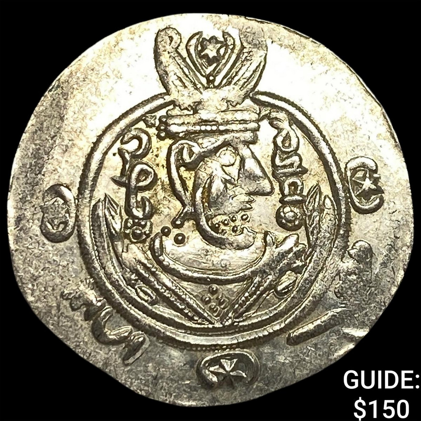 Tabaristan 780-796 AD Silver Hemidrachm UNCIRCULATED: Tabaristan 780-796 AD Silver Hemidrachm UNCIRCULATED