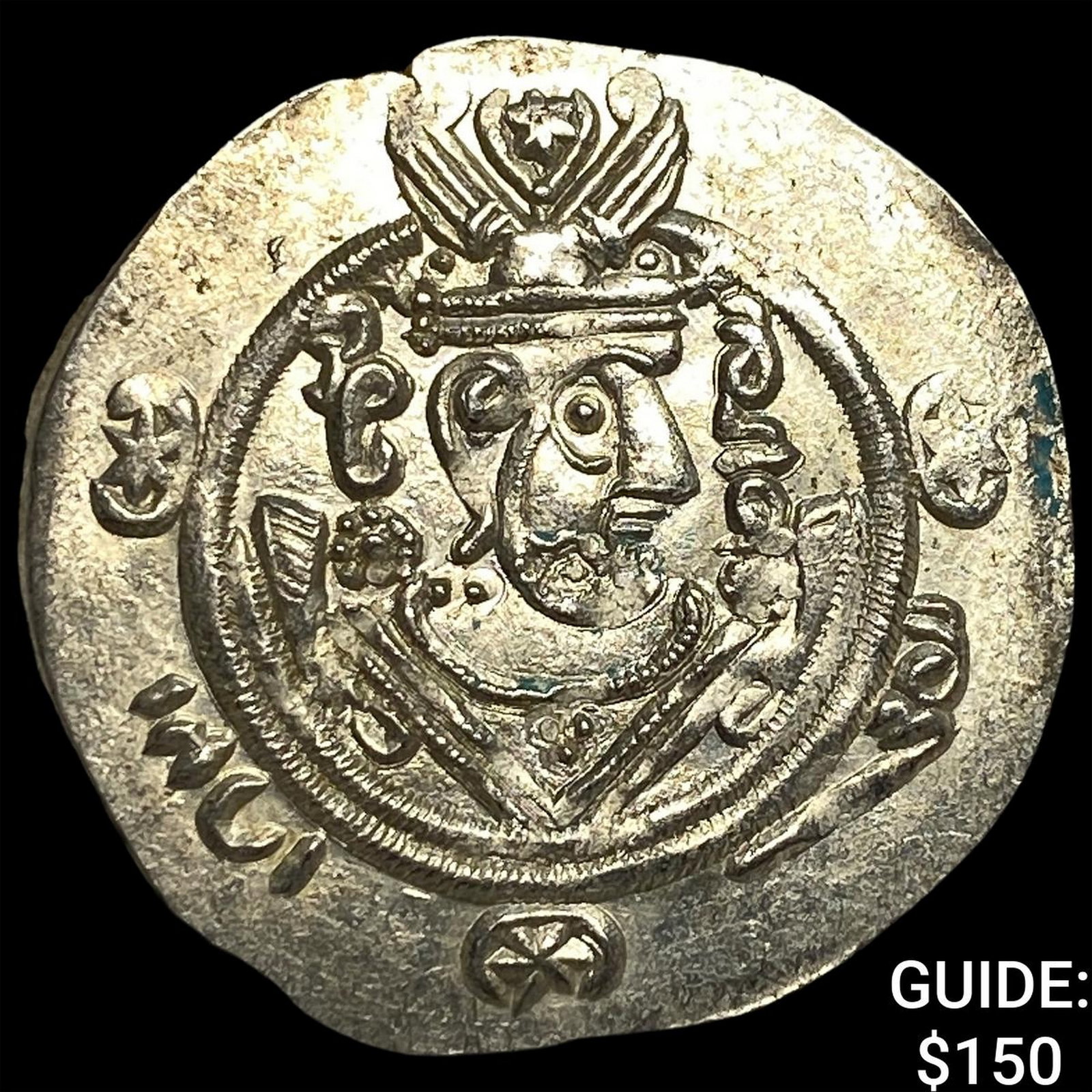 Tabaristan 780-796 AD Silver Hemidrachm UNCIRCULATED (1 of 2)