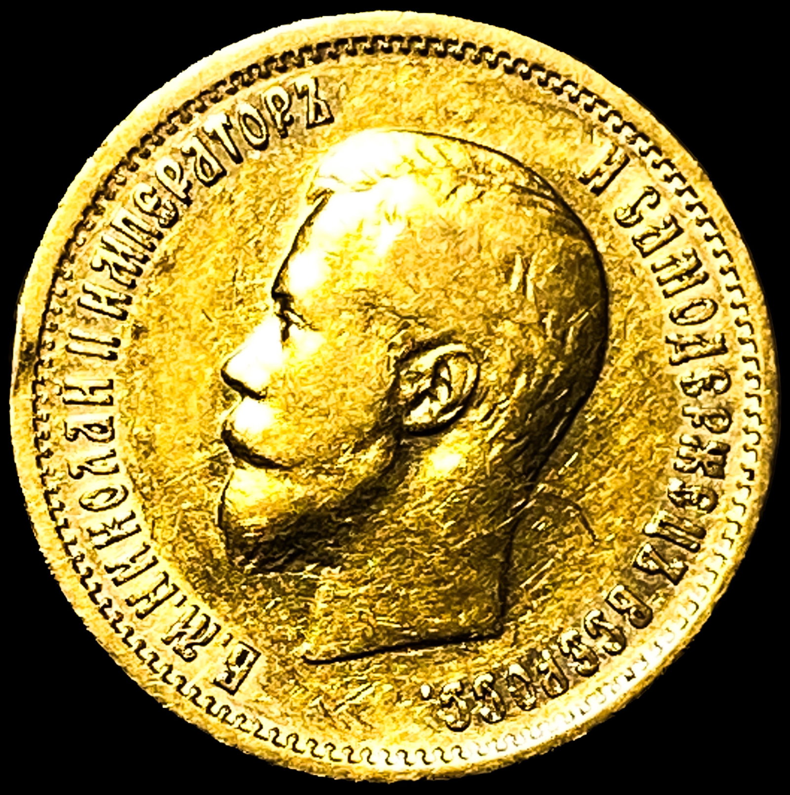 1899 Russia Gold 10 Roubles PL .2489oz AGW: 1899 Russia Gold 10 Roubles PL .2489oz AGW