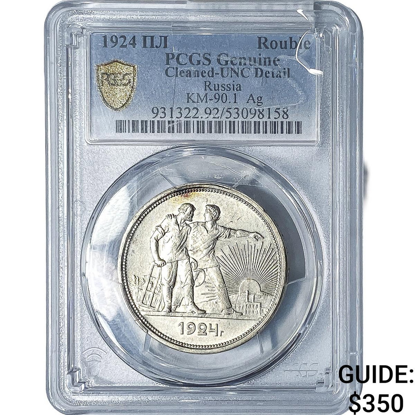 1924 Soviet Russia 1 SIlver Rouble PCGS UNC Details: 1924 Soviet Russia 1 SIlver Rouble PCGS UNC Details