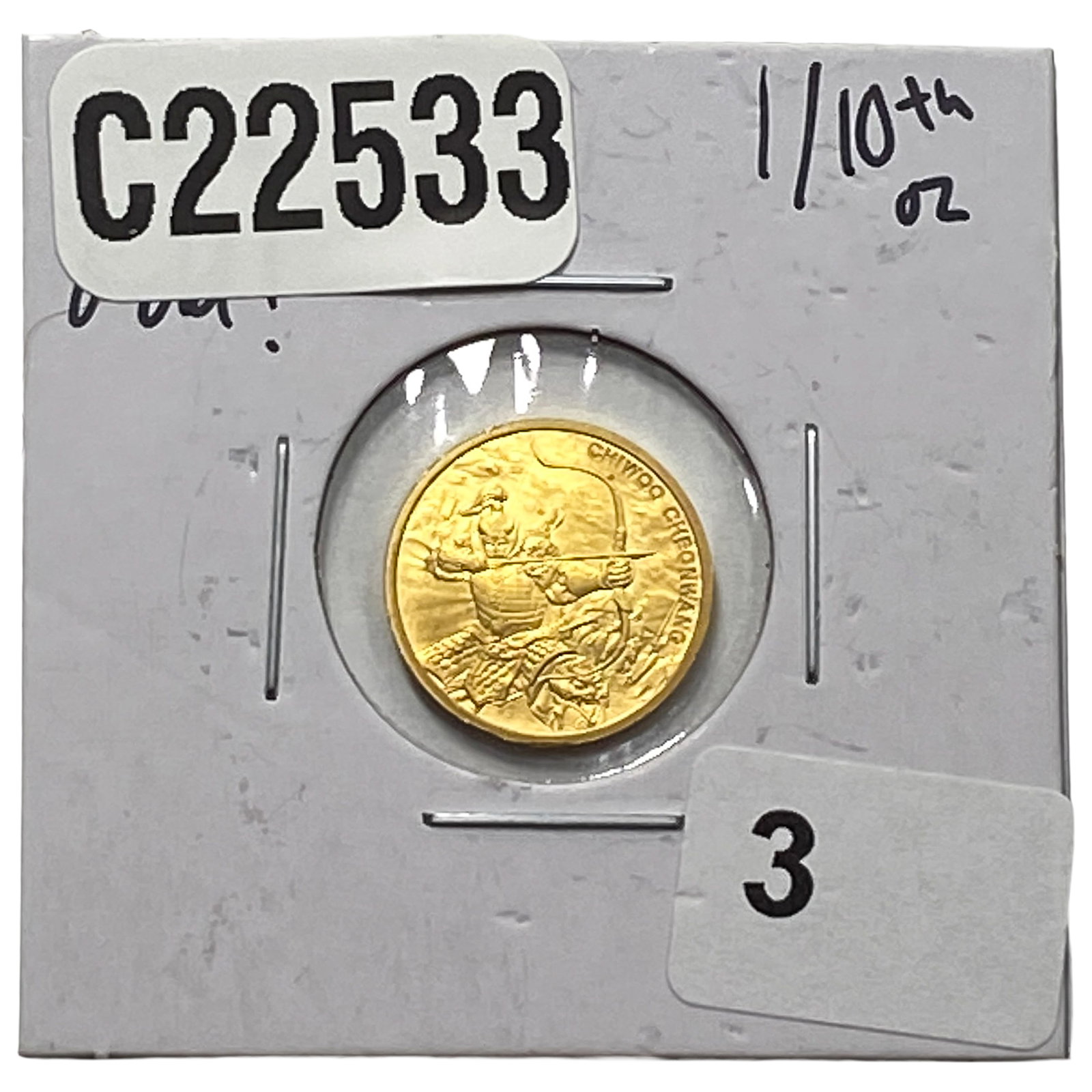 2022 South Korea Chiwoo Cheonwang 1/10oz Gold: 2022 South Korea Chiwoo Cheonwang 1/10oz Gold