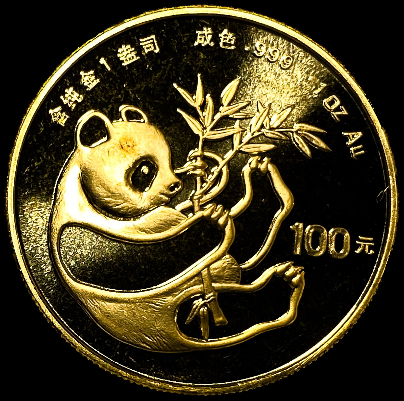 1984 Gold 100Y China Panda 1oz: 1984 Gold 100Y China Panda 1oz