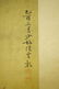 4 Pcs Chinese Figures Painting, Chen Shaomei Mark - 18